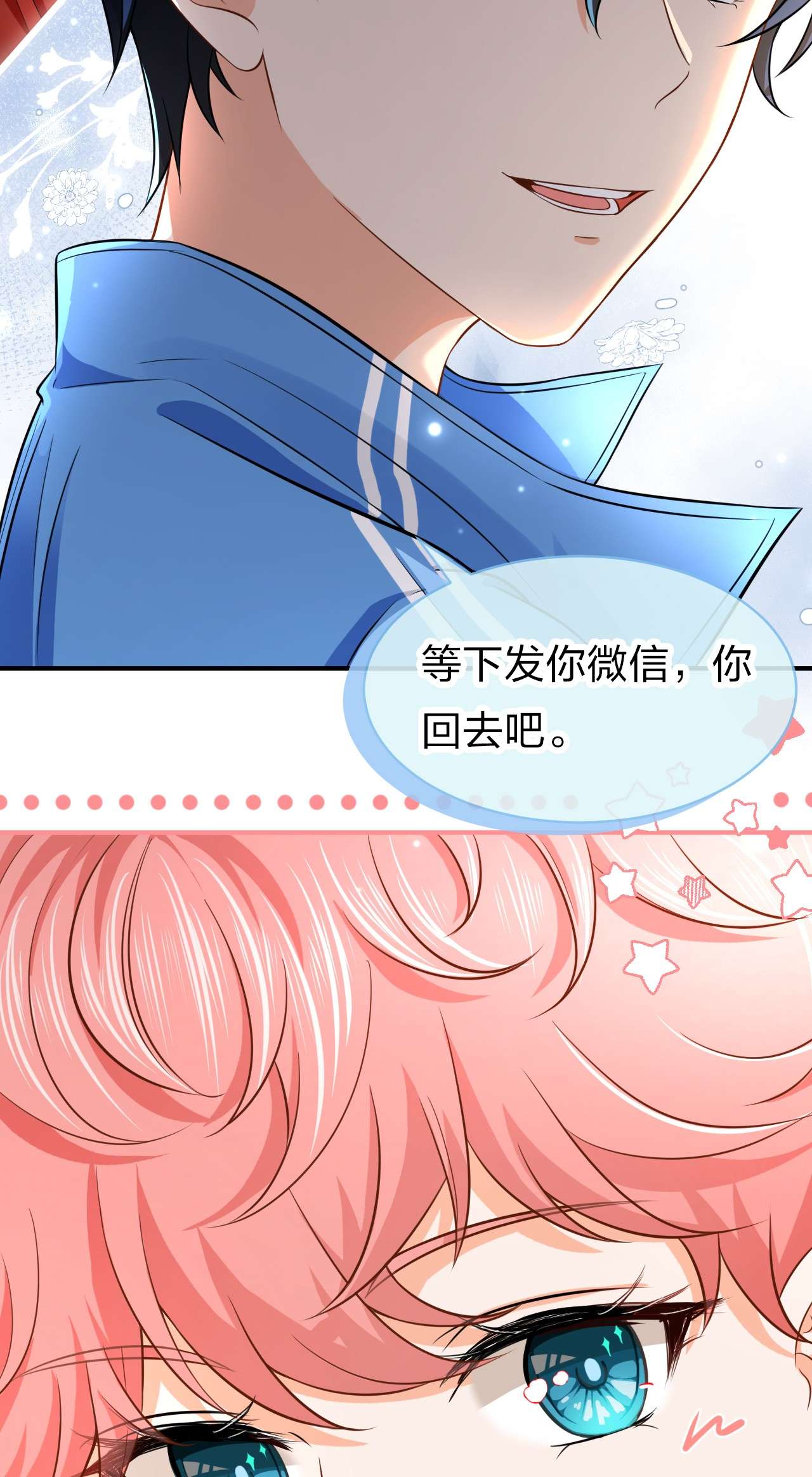 信息素说我们不可能18 到底谁是肖彦？