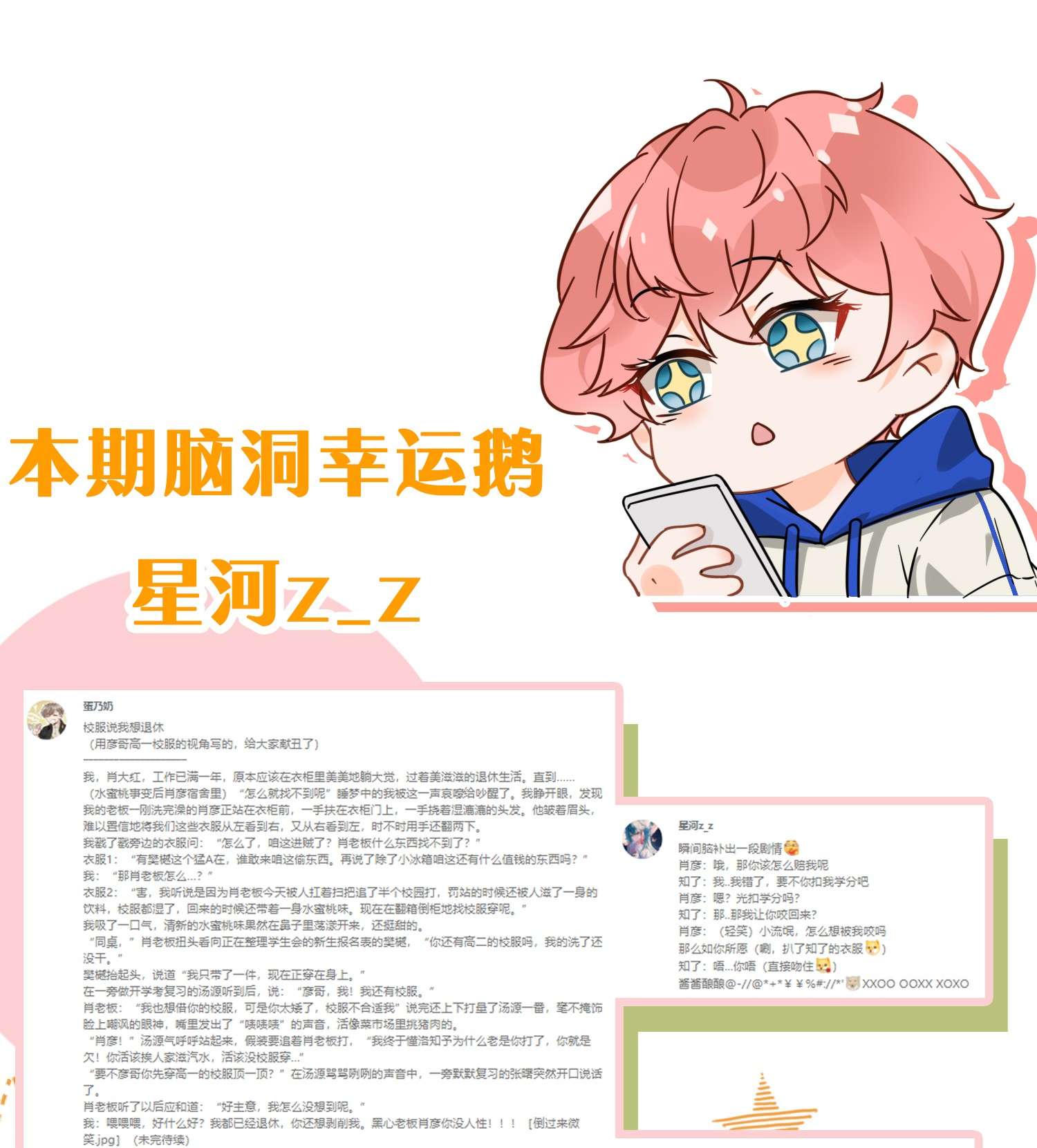 信息素说我们不可能18 到底谁是肖彦？