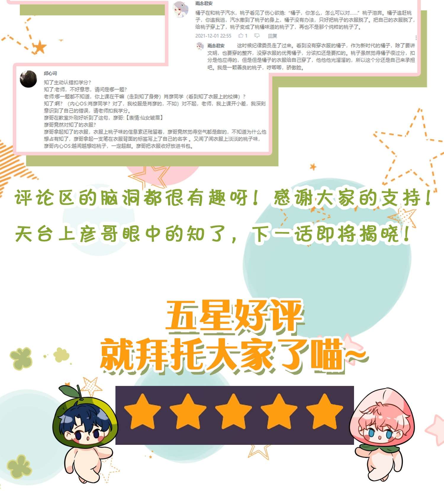 信息素说我们不可能18 到底谁是肖彦？
