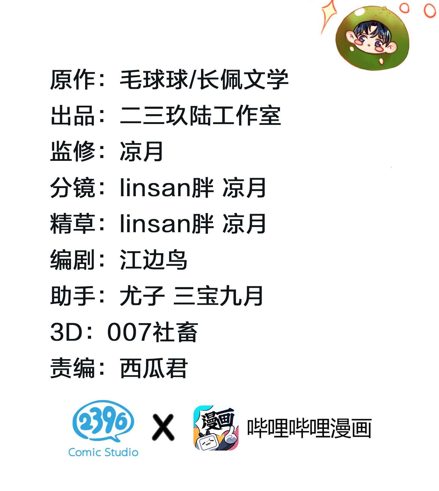 信息素说我们不可能19 肖彦怎么可能是渣A？