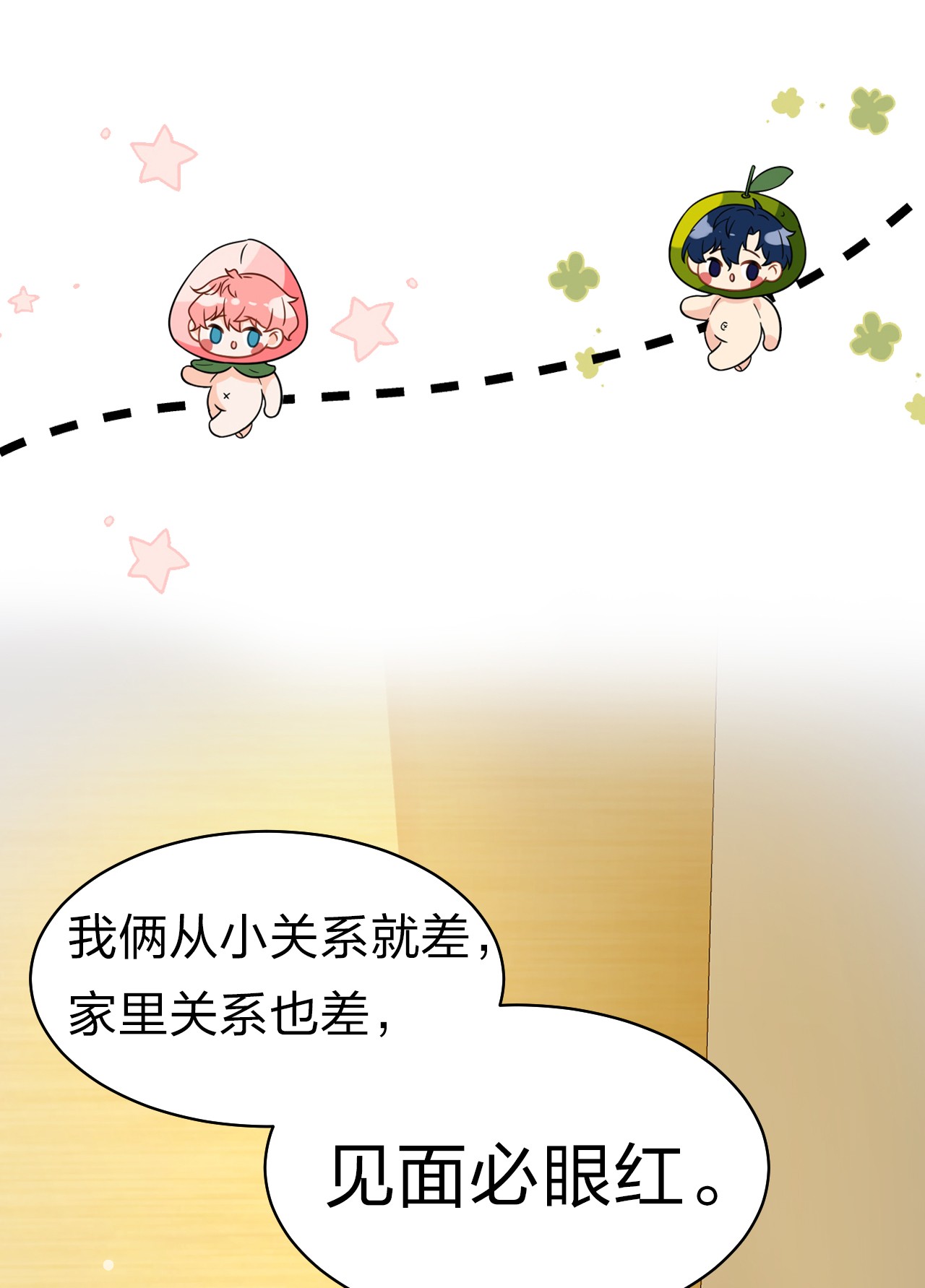 信息素说我们不可能19 肖彦怎么可能是渣A？