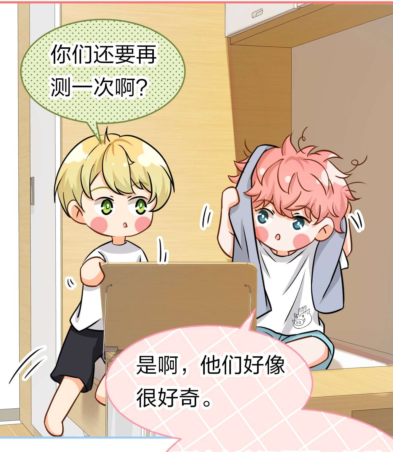 信息素说我们不可能19 肖彦怎么可能是渣A？
