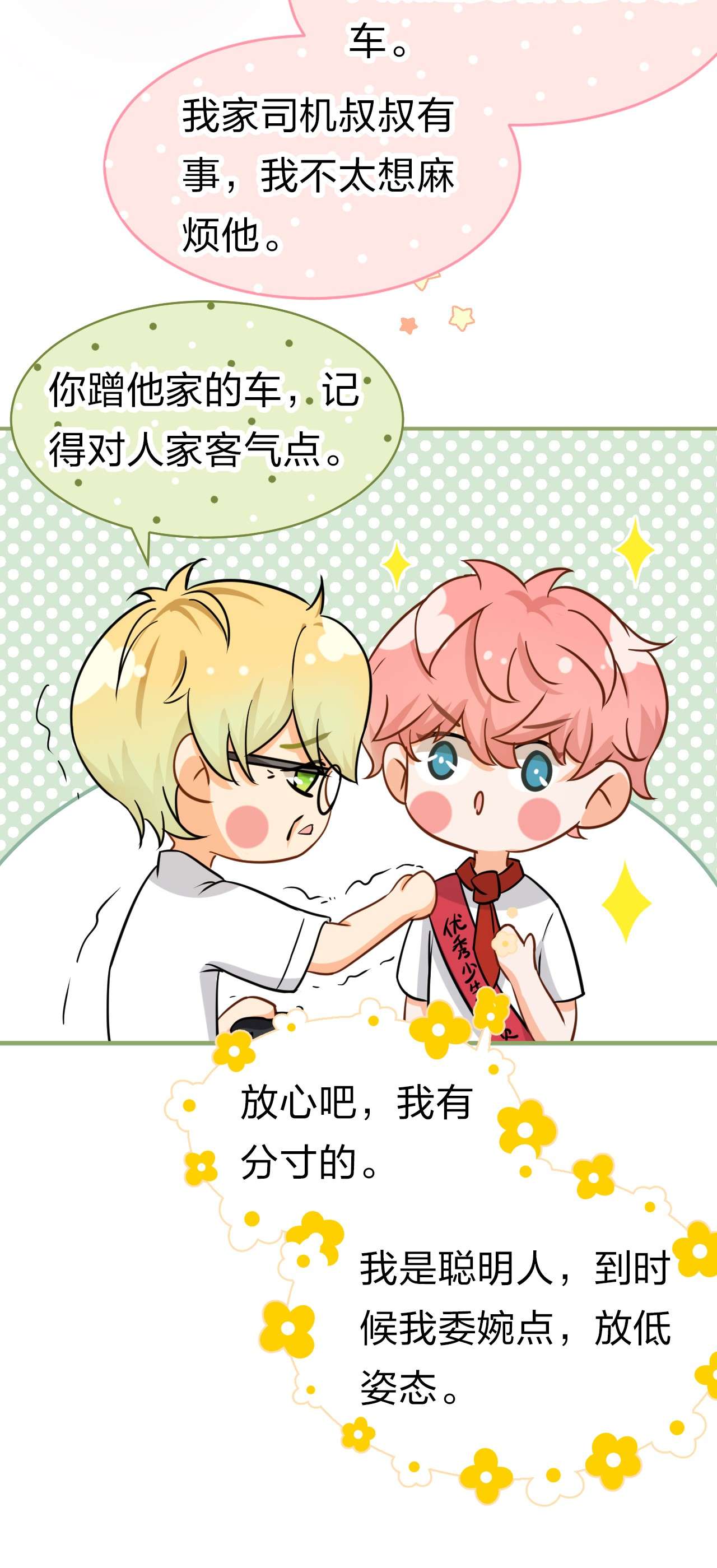 信息素说我们不可能19 肖彦怎么可能是渣A？