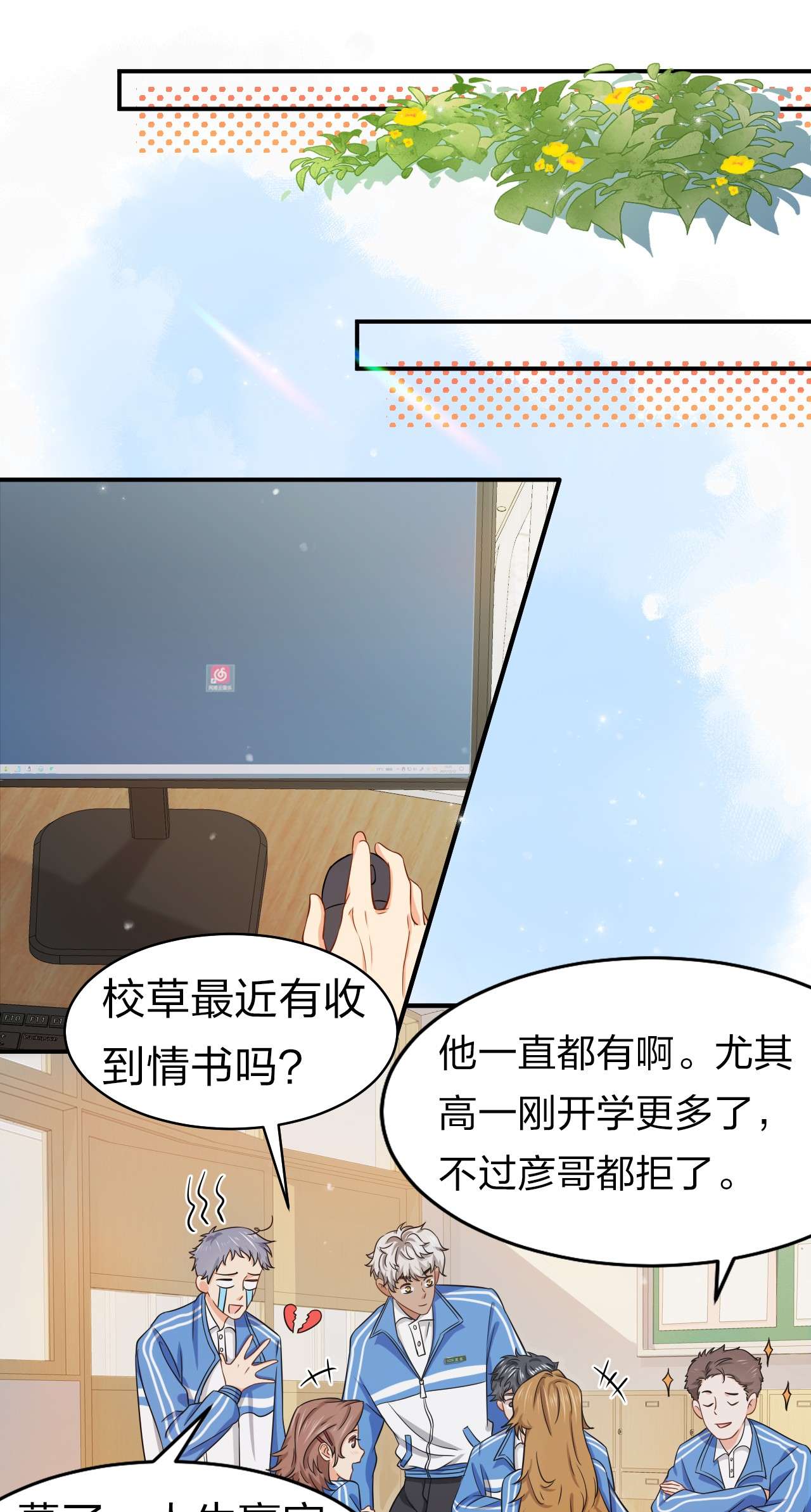 信息素说我们不可能19 肖彦怎么可能是渣A？
