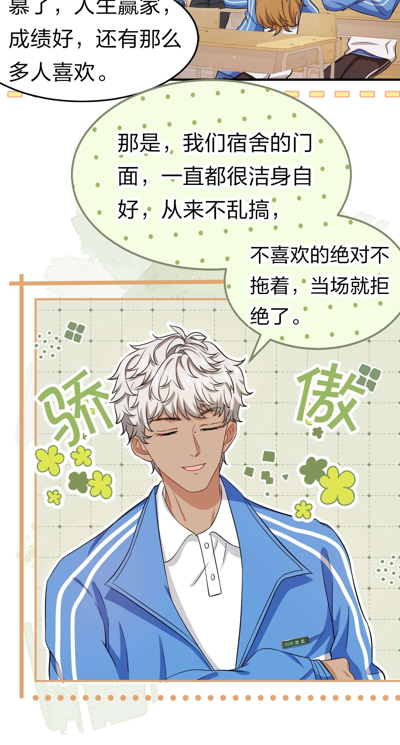 信息素说我们不可能19 肖彦怎么可能是渣A？