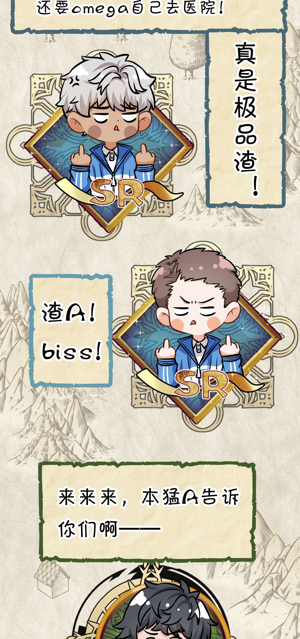 信息素说我们不可能19 肖彦怎么可能是渣A？