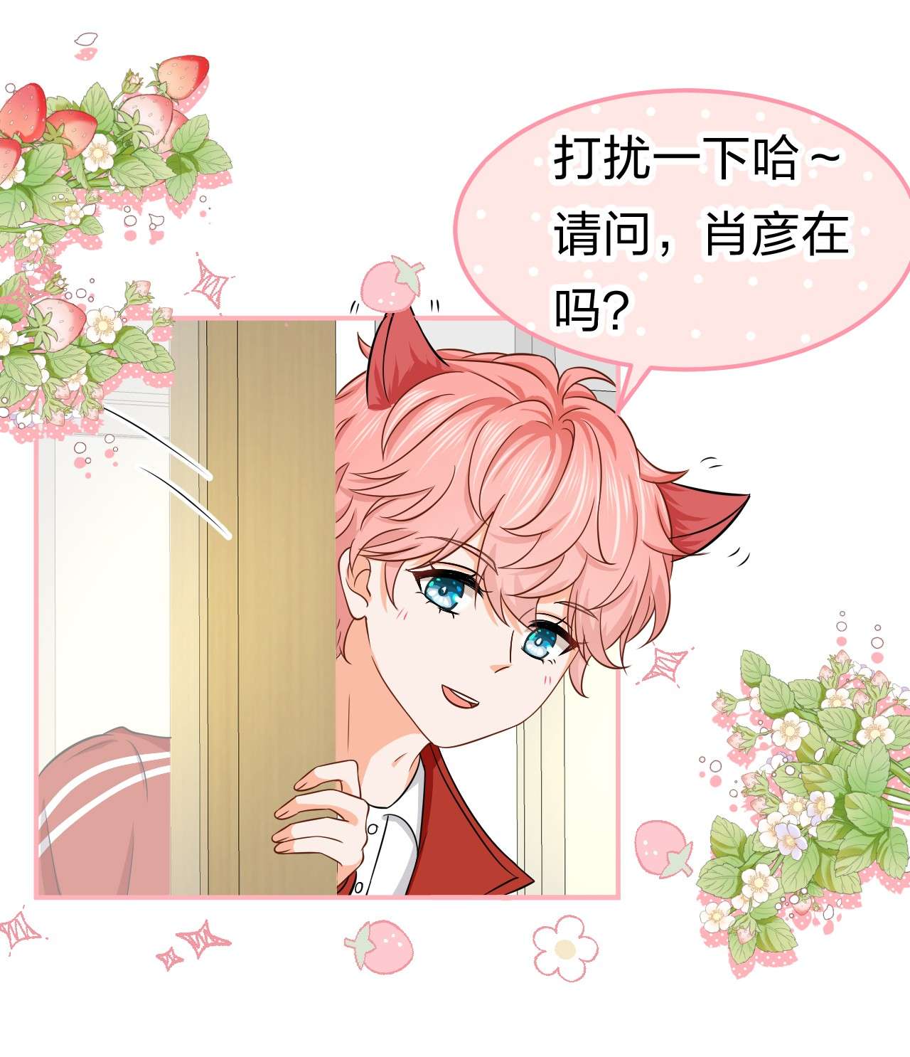 信息素说我们不可能19 肖彦怎么可能是渣A？