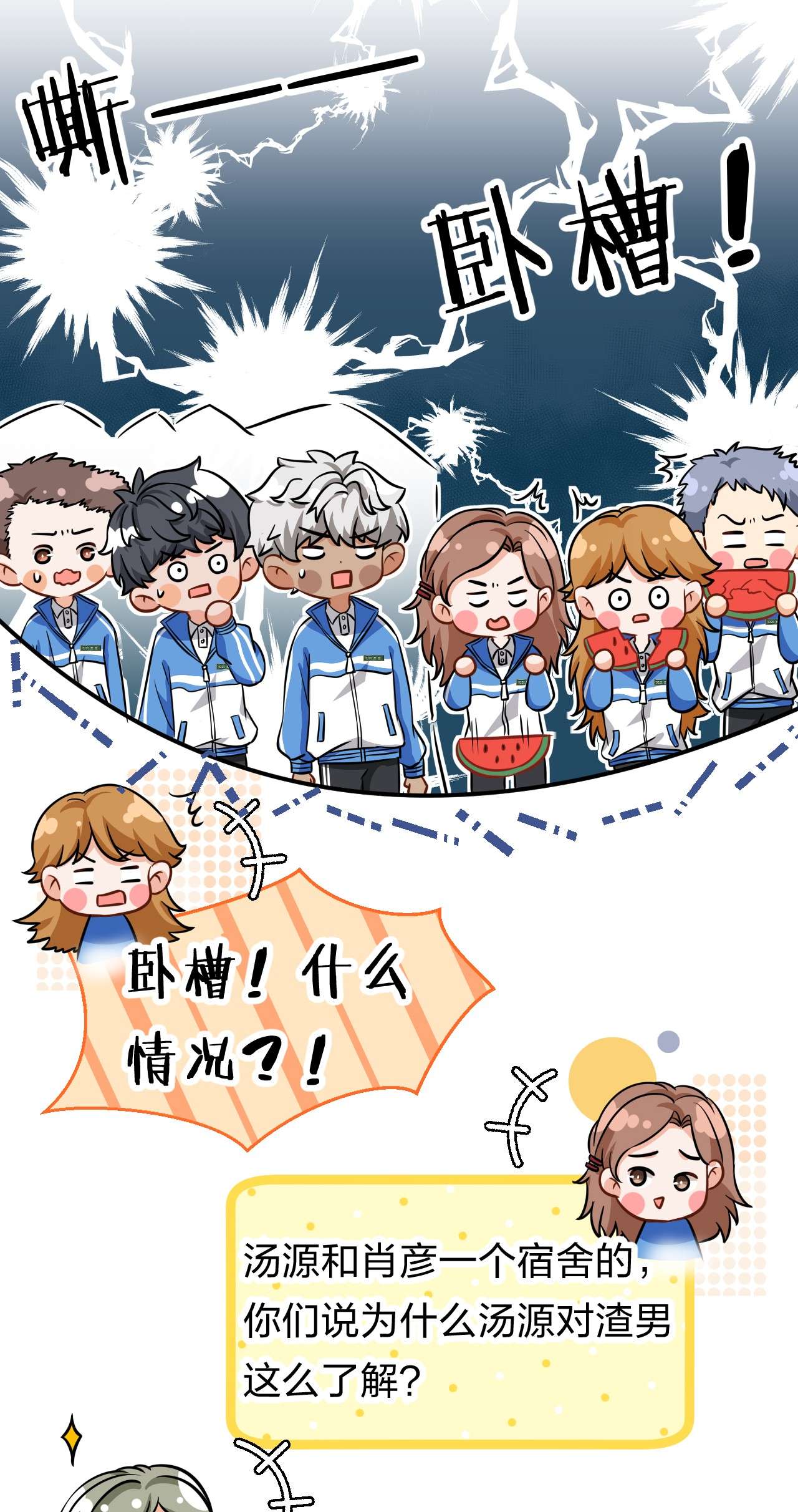 信息素说我们不可能19 肖彦怎么可能是渣A？