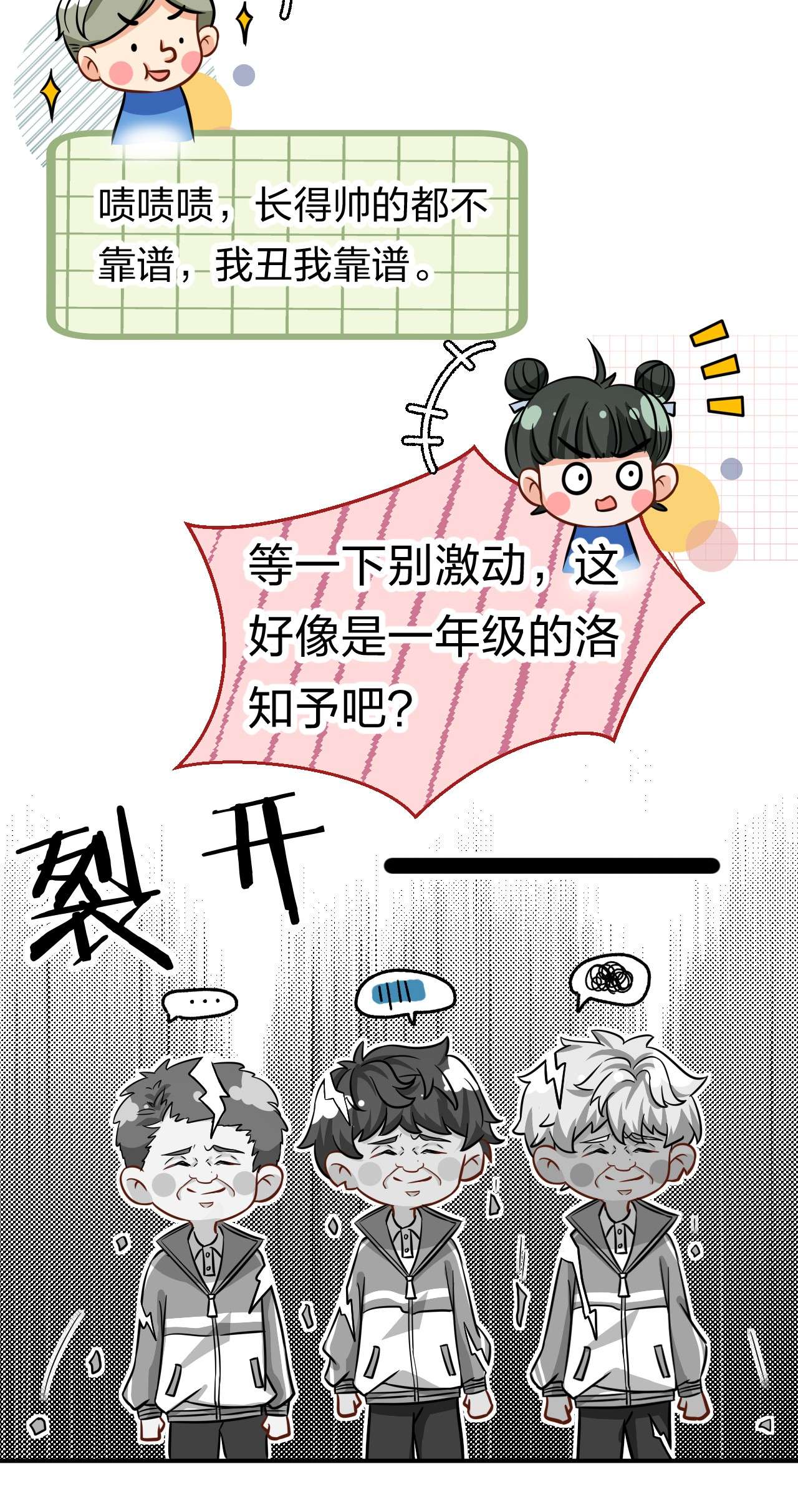 信息素说我们不可能19 肖彦怎么可能是渣A？
