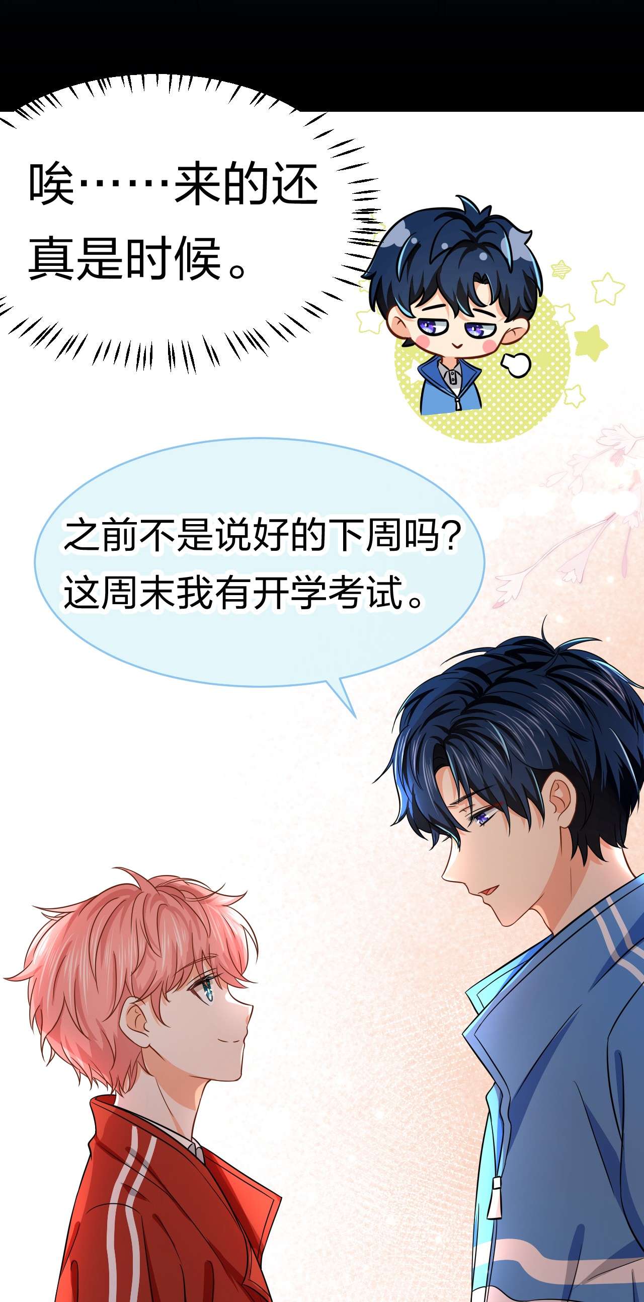 信息素说我们不可能19 肖彦怎么可能是渣A？