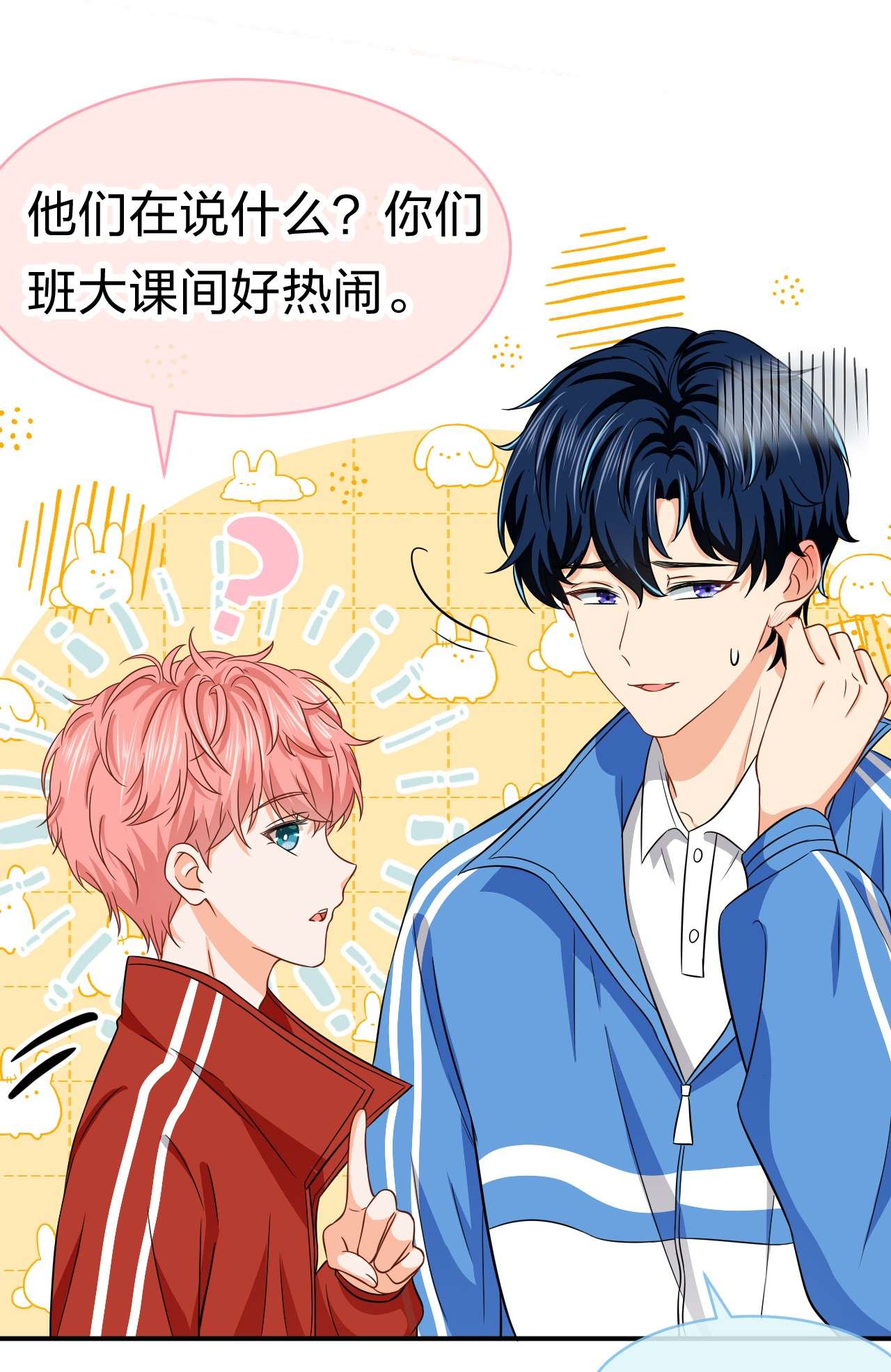 信息素说我们不可能19 肖彦怎么可能是渣A？