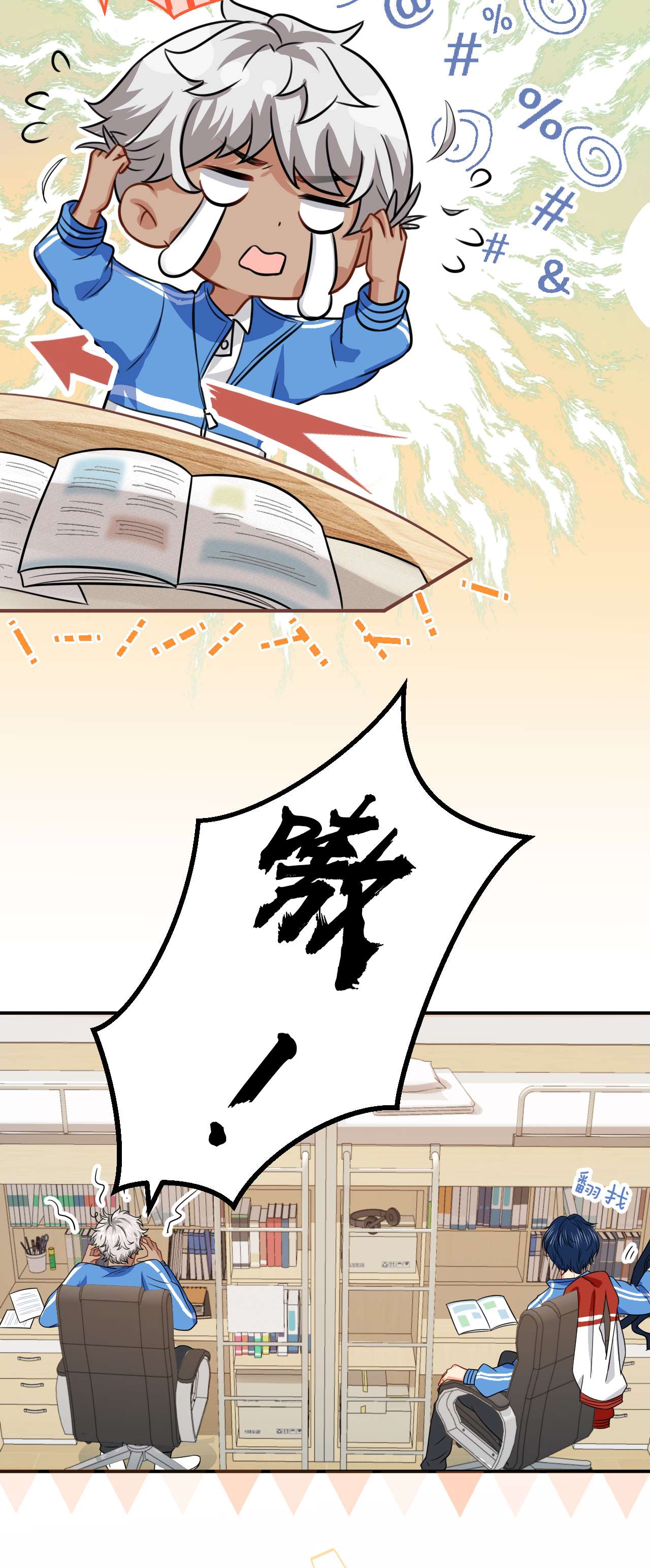 信息素说我们不可能19 肖彦怎么可能是渣A？