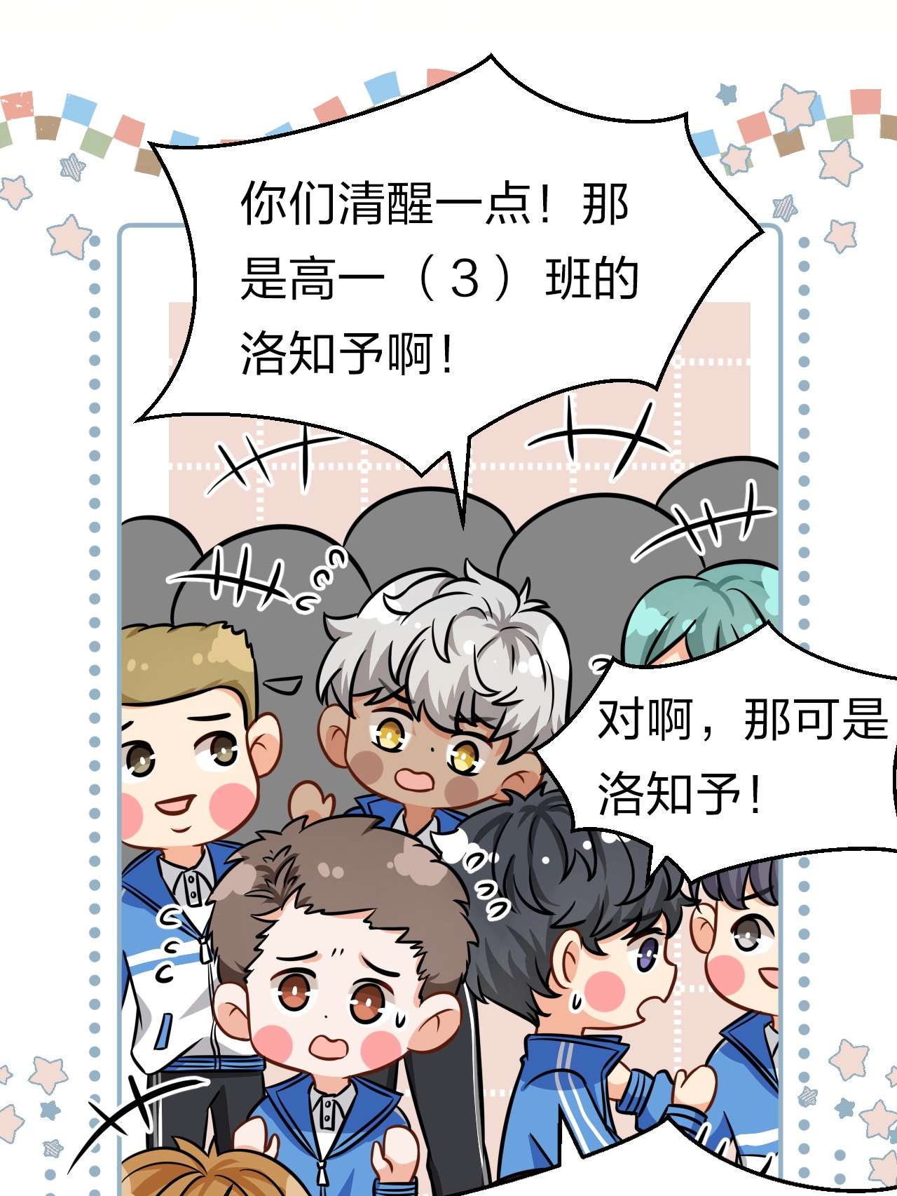 信息素说我们不可能19 肖彦怎么可能是渣A？