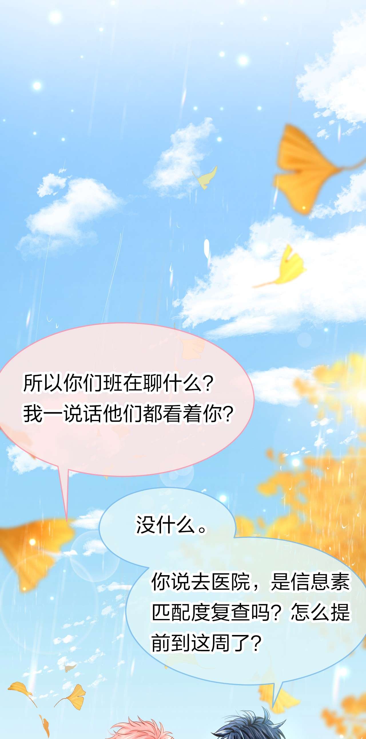 信息素说我们不可能19 肖彦怎么可能是渣A？