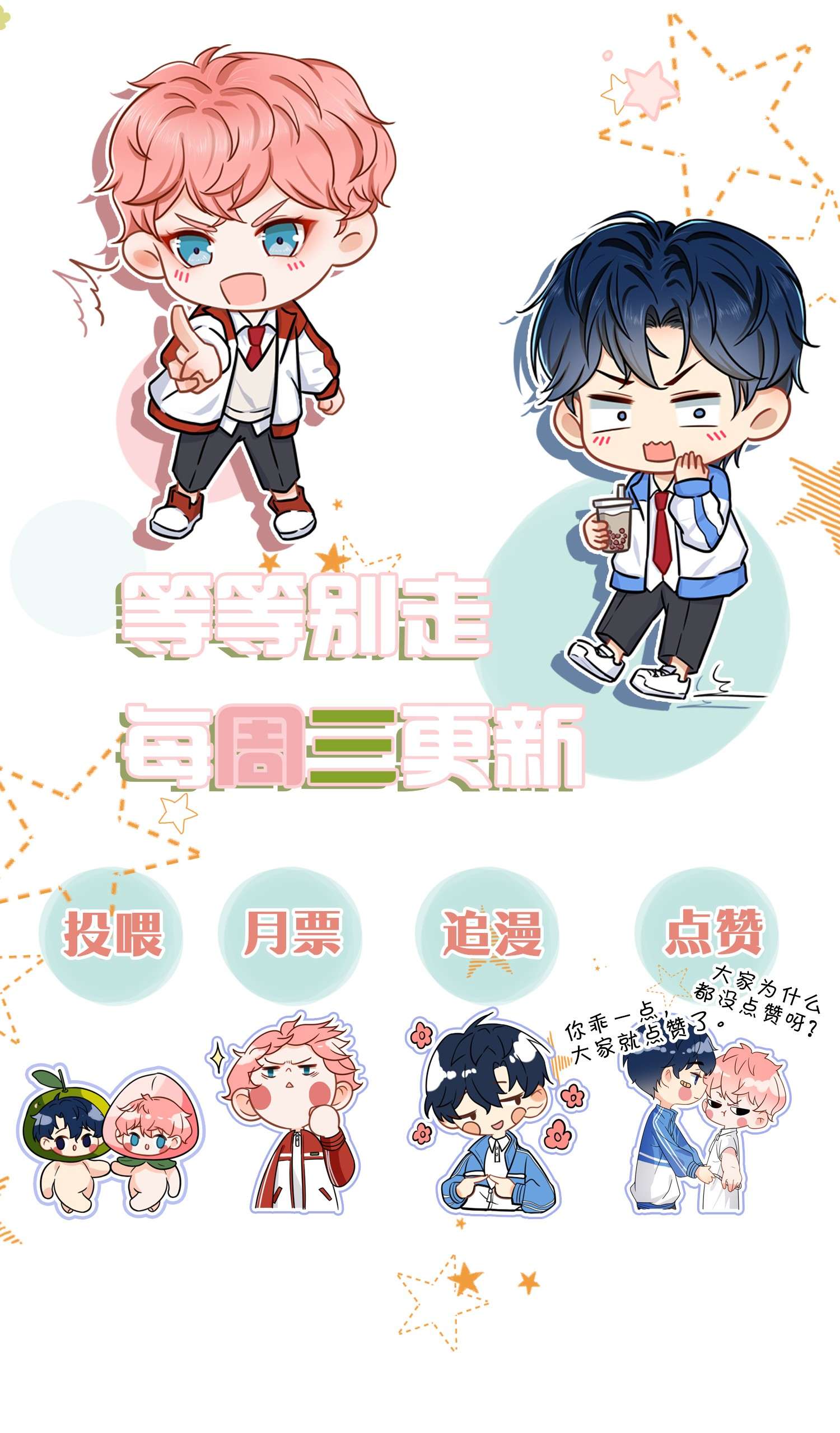 信息素说我们不可能19 肖彦怎么可能是渣A？