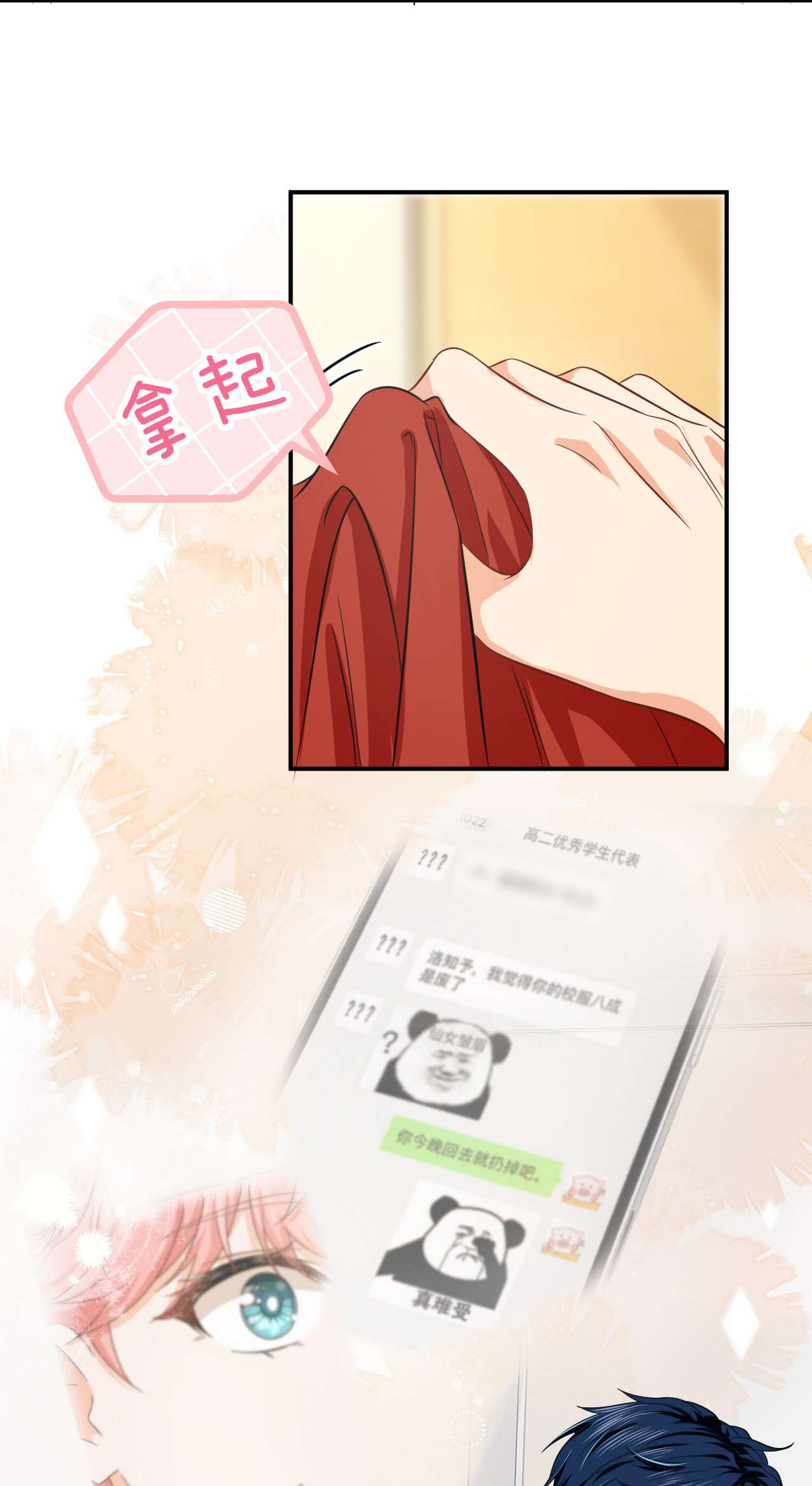 信息素说我们不可能19 肖彦怎么可能是渣A？