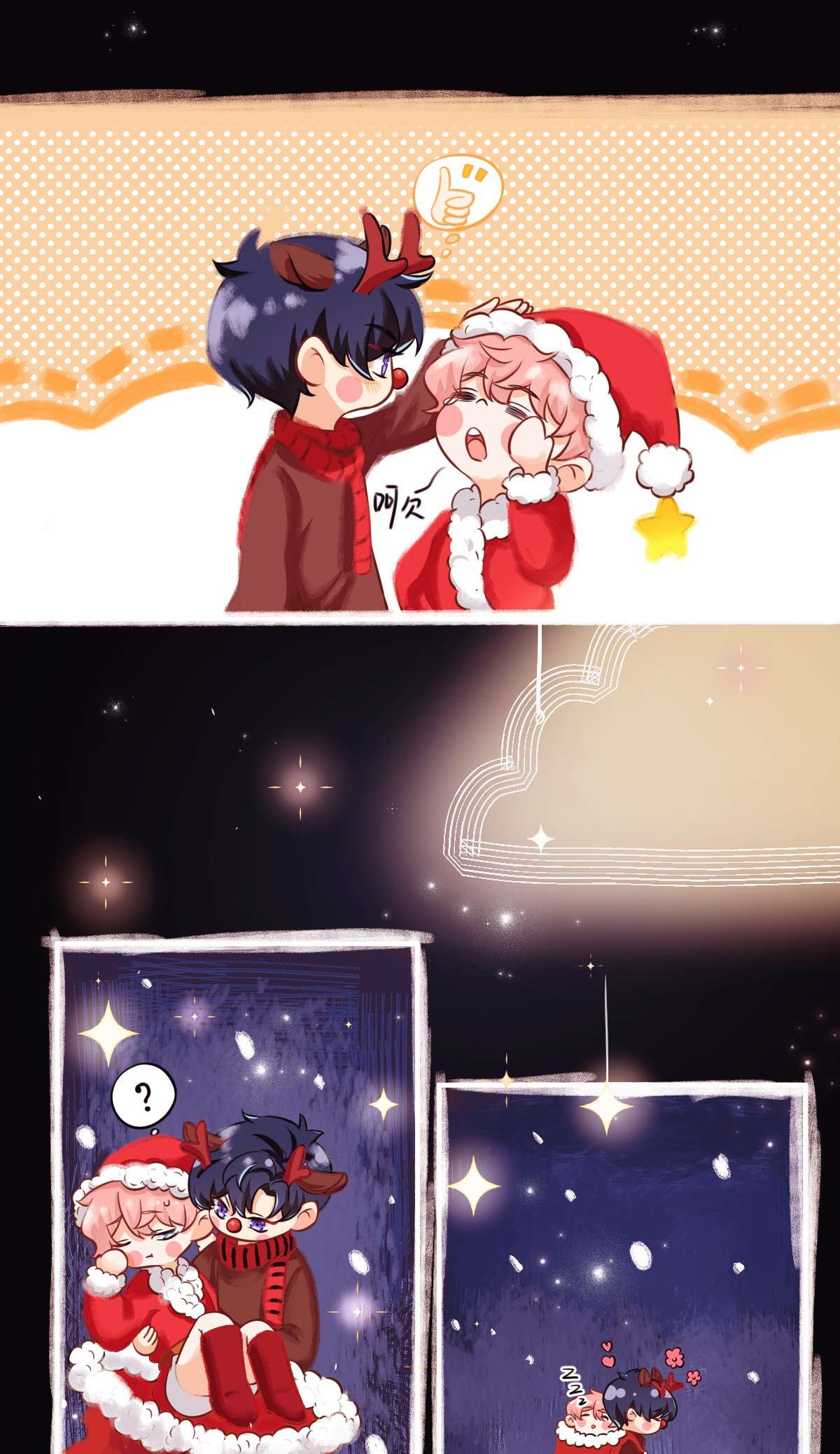 信息素说我们不可能圣诞节 桃桃圣诞礼物派发中