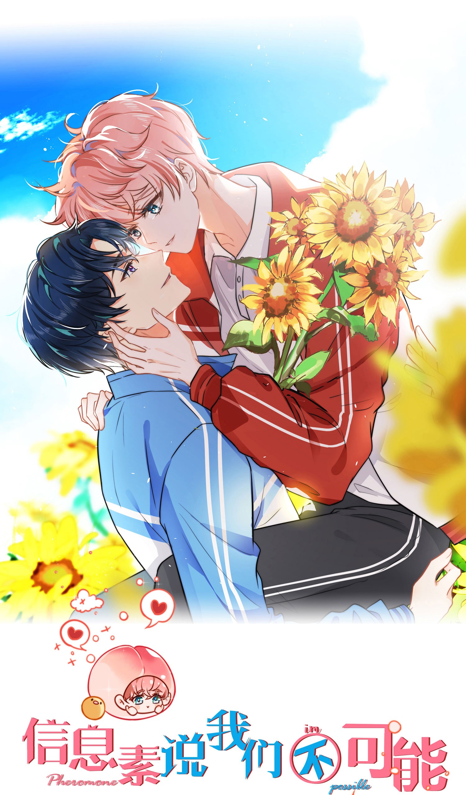 信息素说我们不可能20 狠狠的揍他，绝不留情