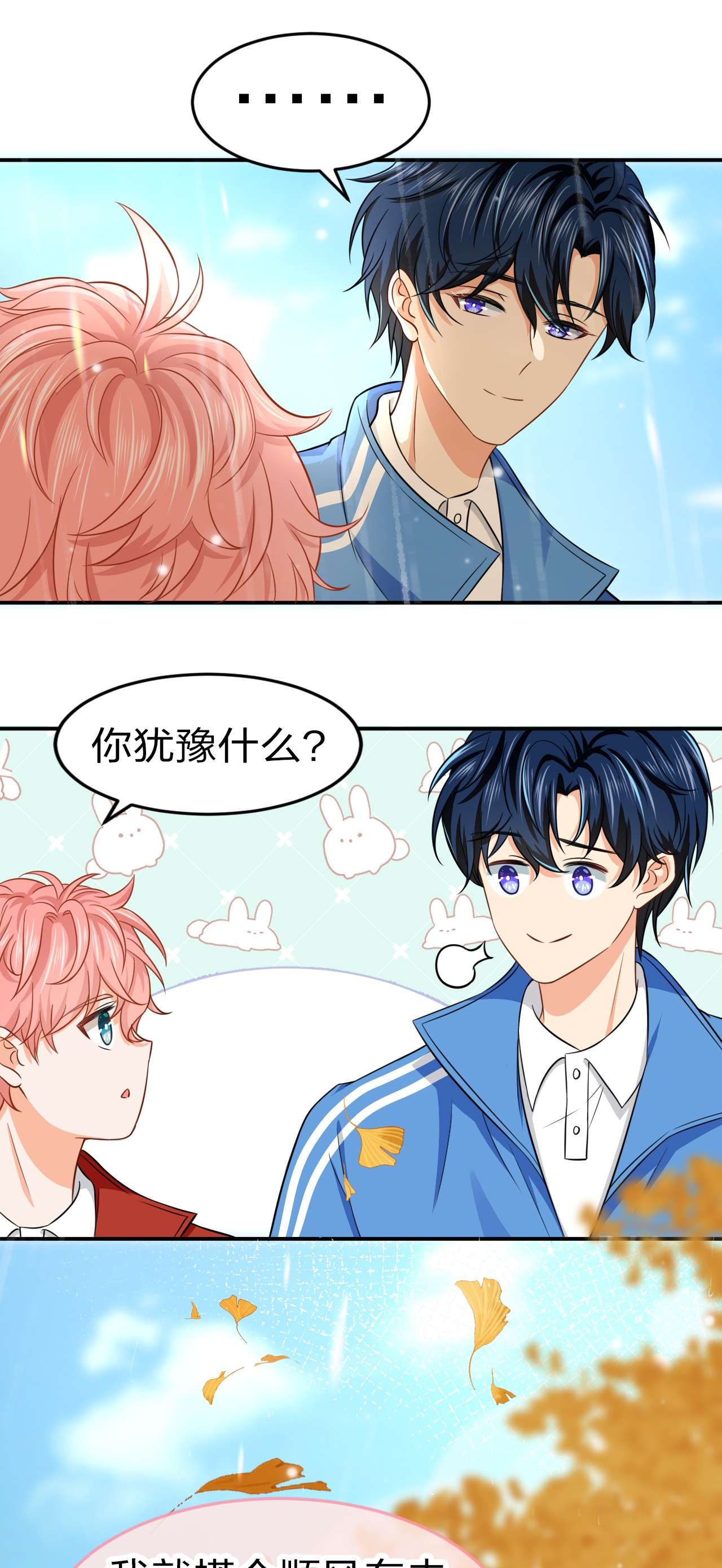 信息素说我们不可能20 狠狠的揍他，绝不留情