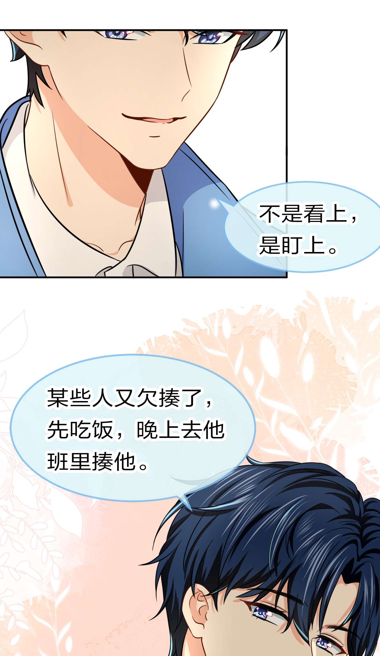 信息素说我们不可能20 狠狠的揍他，绝不留情