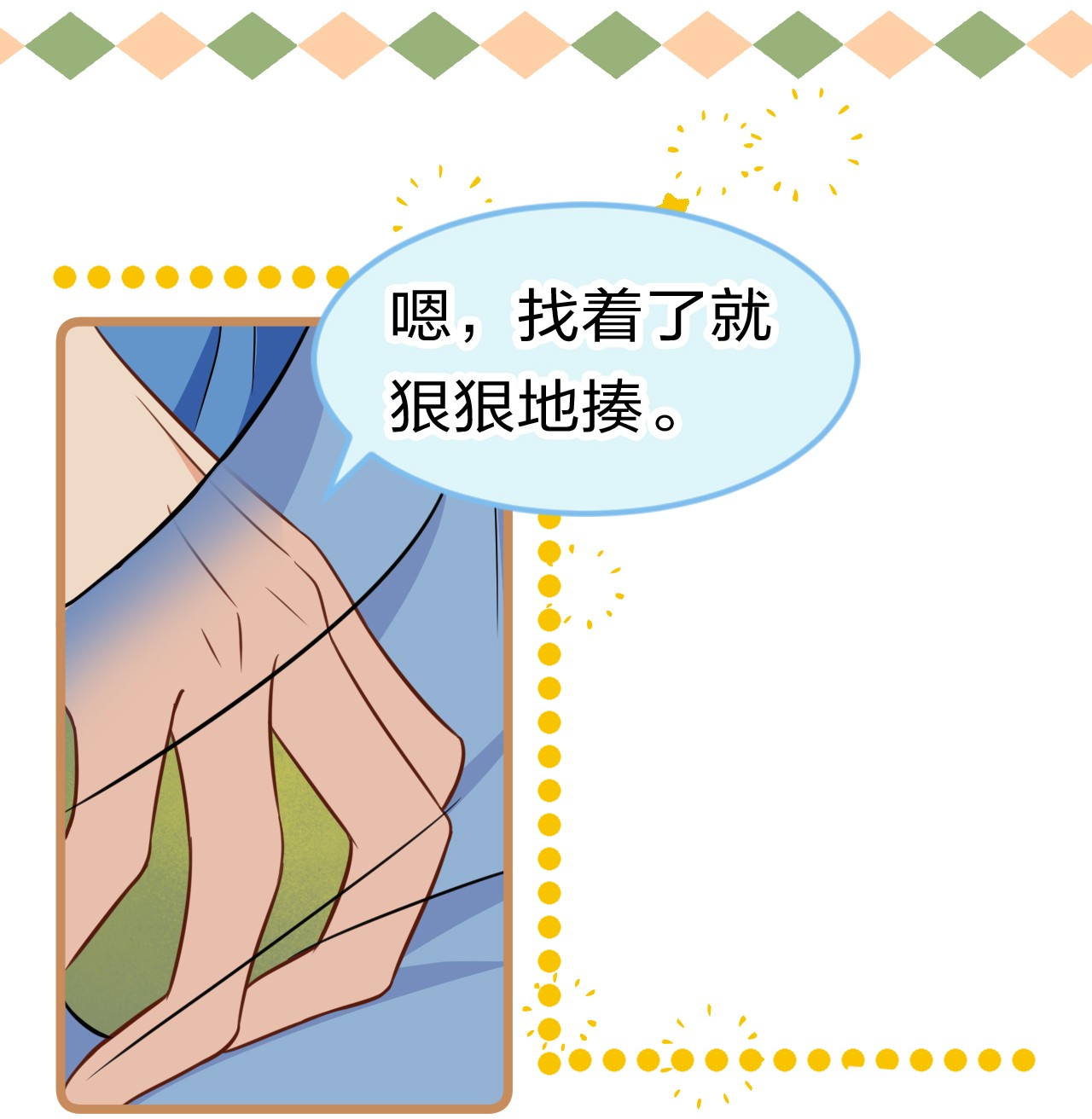 信息素说我们不可能20 狠狠的揍他，绝不留情