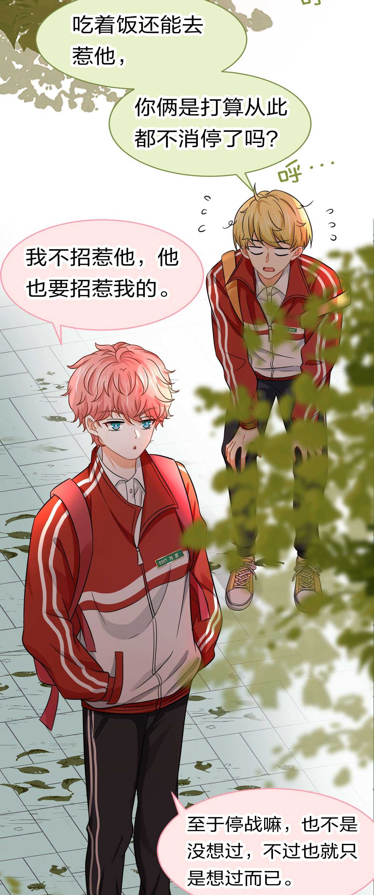 信息素说我们不可能20 狠狠的揍他，绝不留情