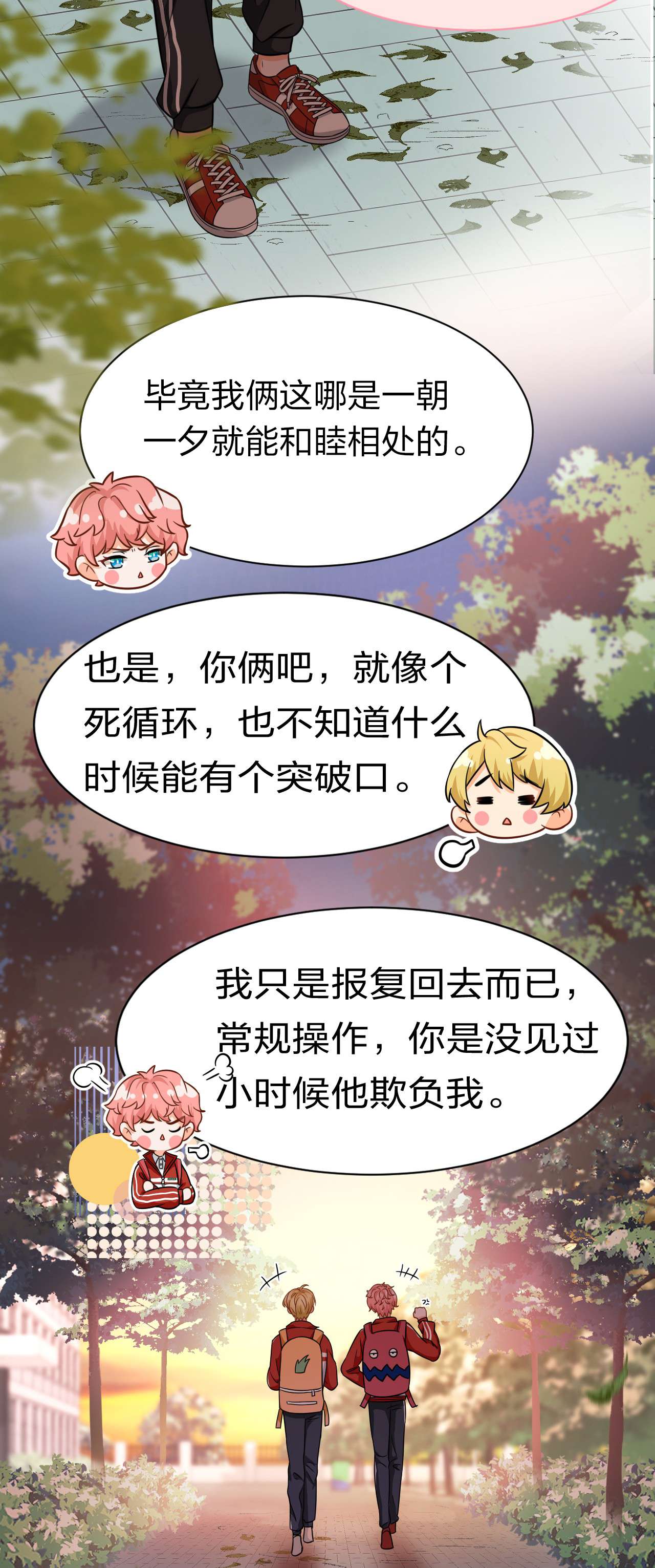 信息素说我们不可能20 狠狠的揍他，绝不留情