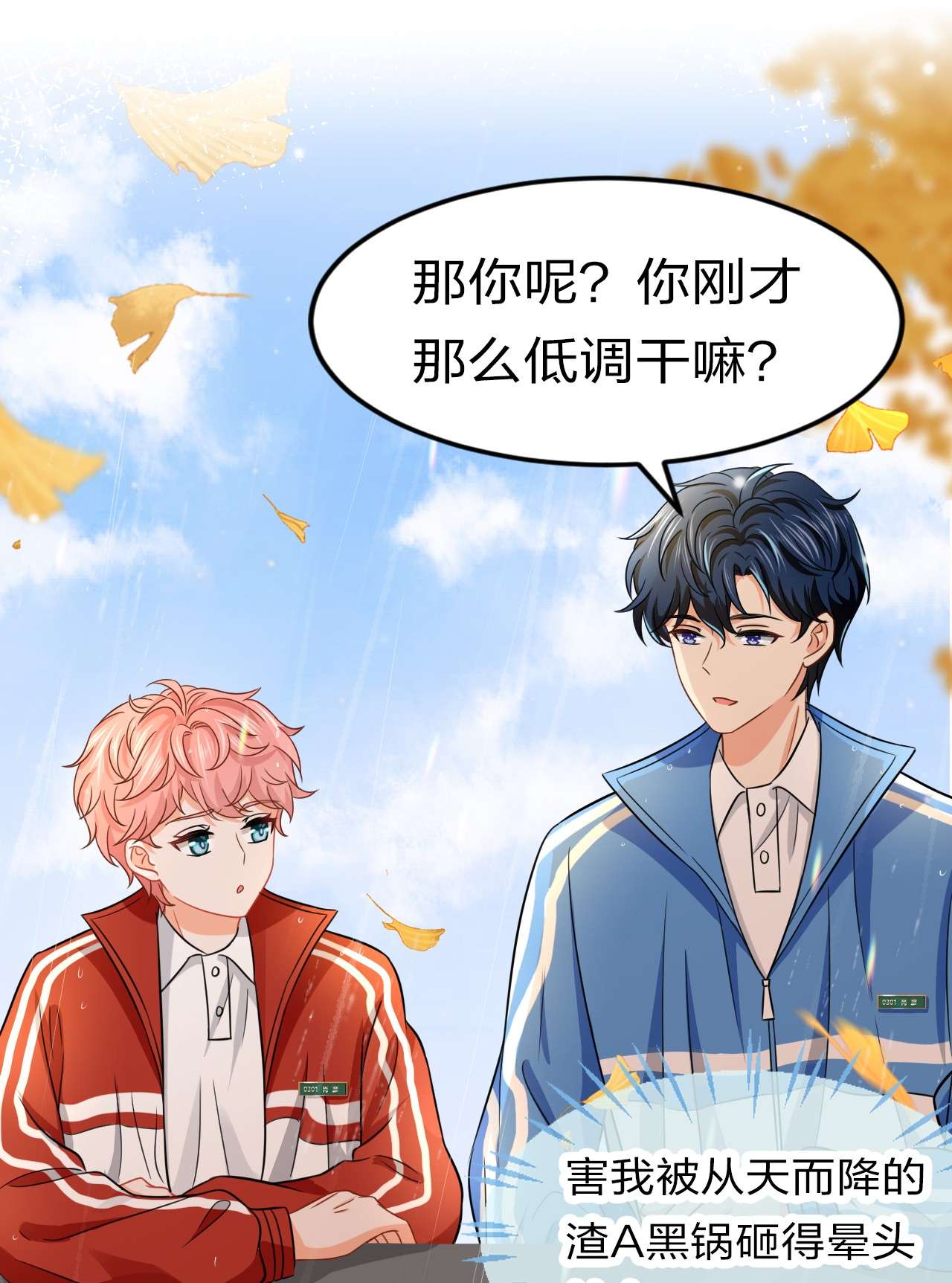 信息素说我们不可能20 狠狠的揍他，绝不留情