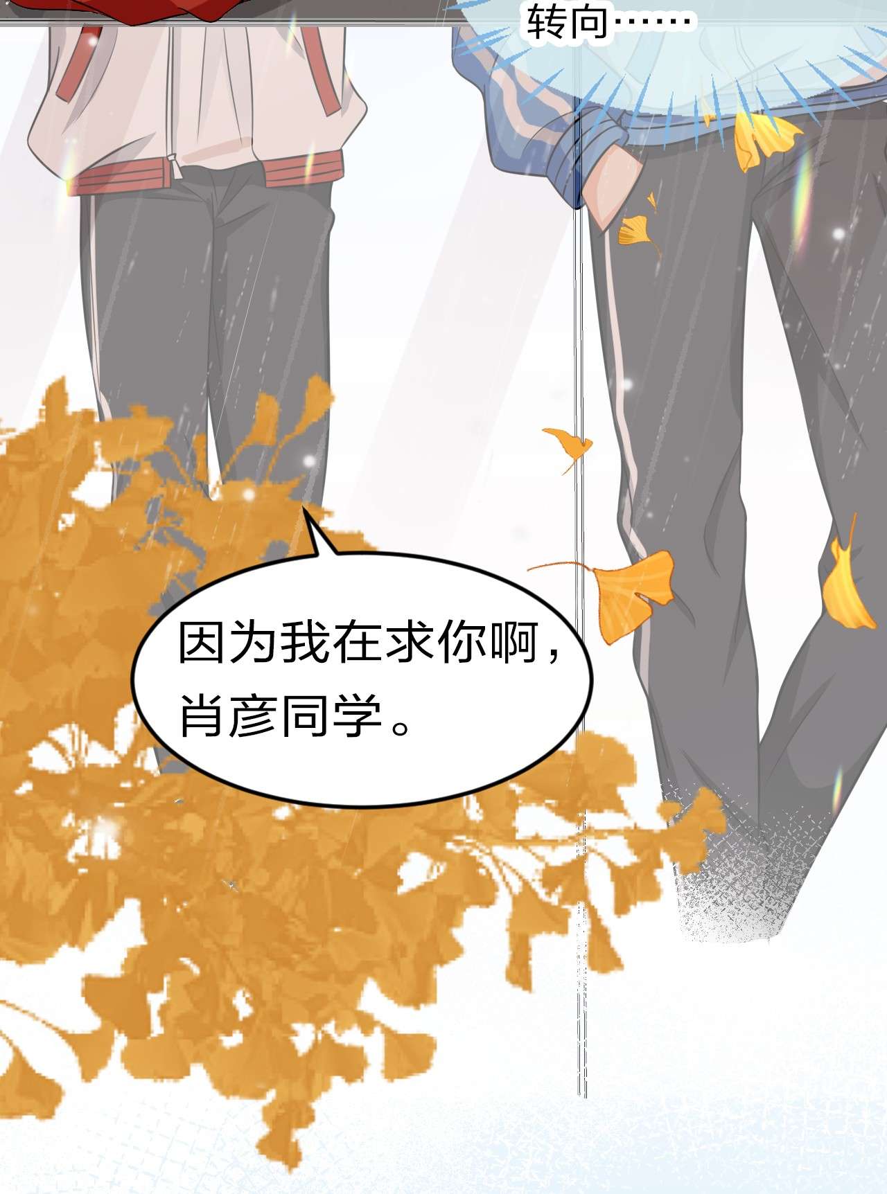 信息素说我们不可能20 狠狠的揍他，绝不留情