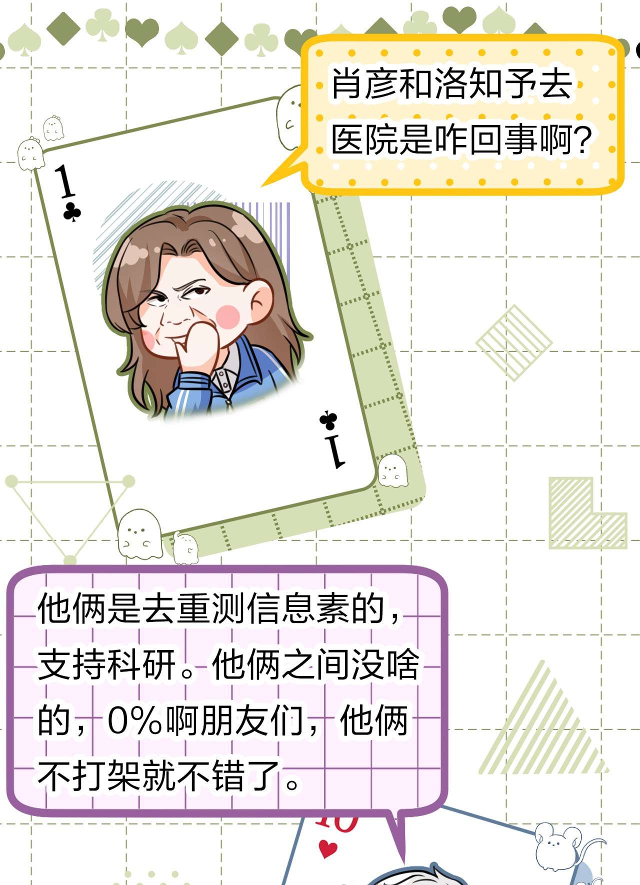 信息素说我们不可能21 一天来两话，我是有多爱他