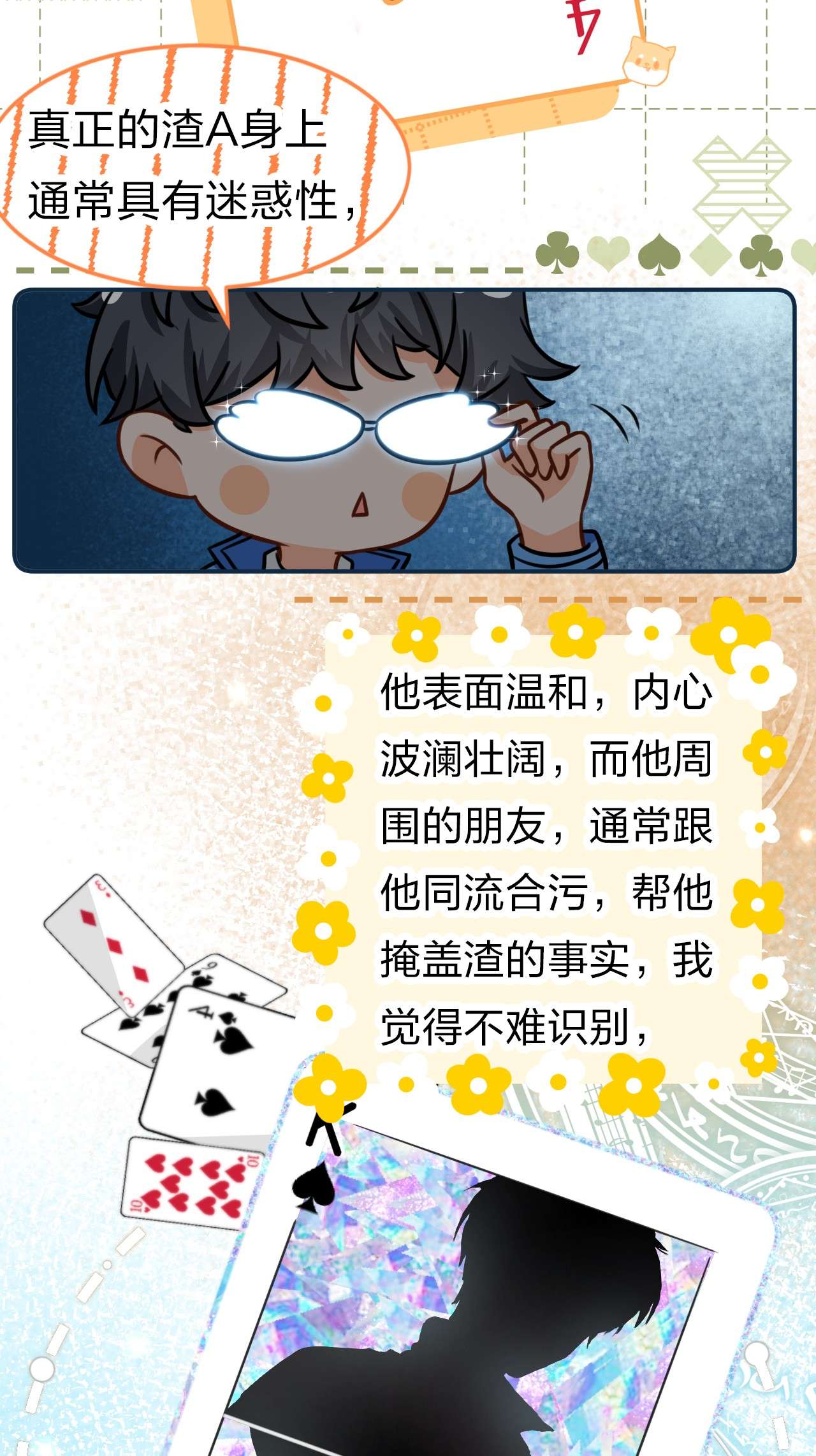 信息素说我们不可能21 一天来两话，我是有多爱他