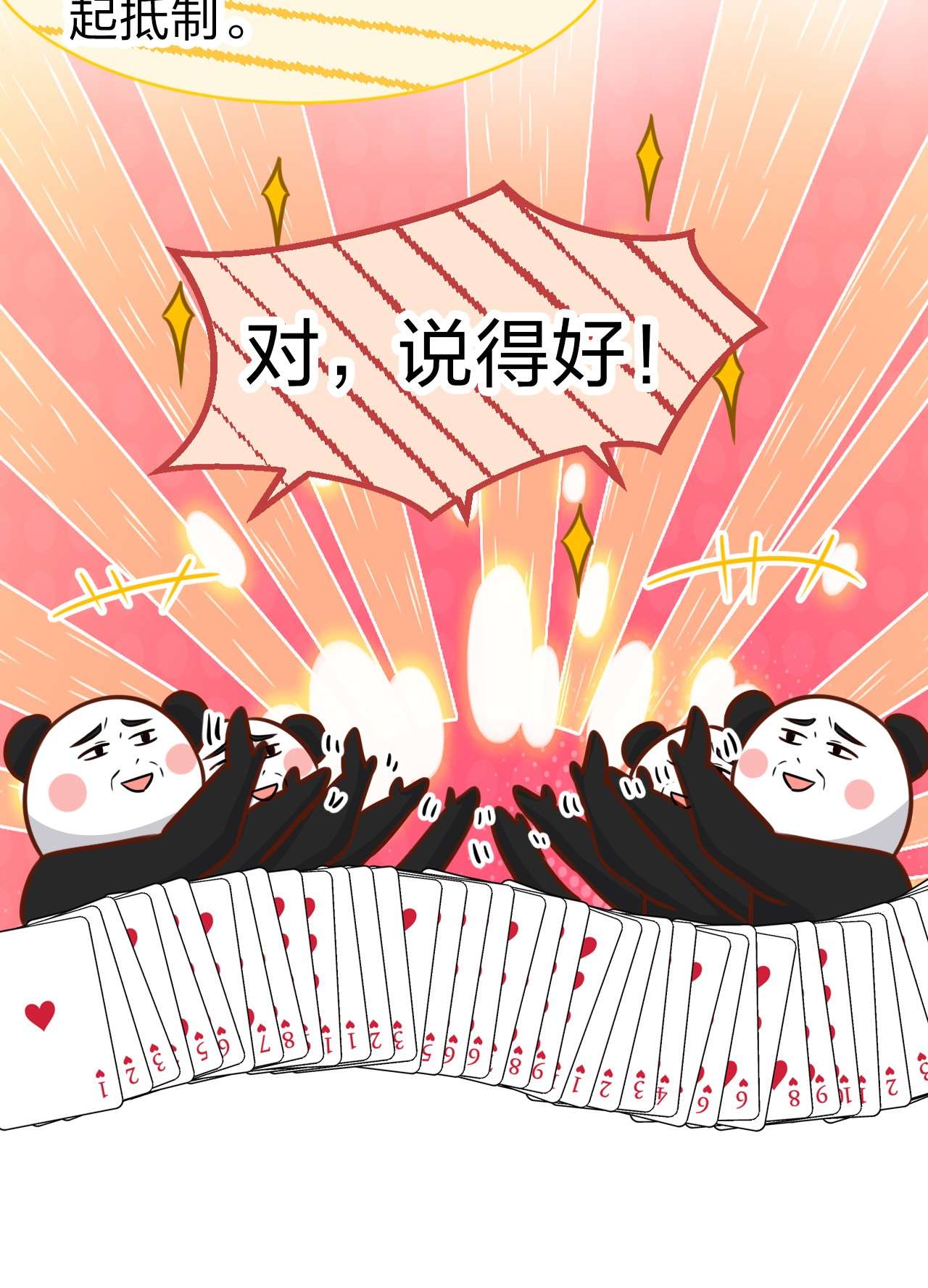 信息素说我们不可能21 一天来两话，我是有多爱他