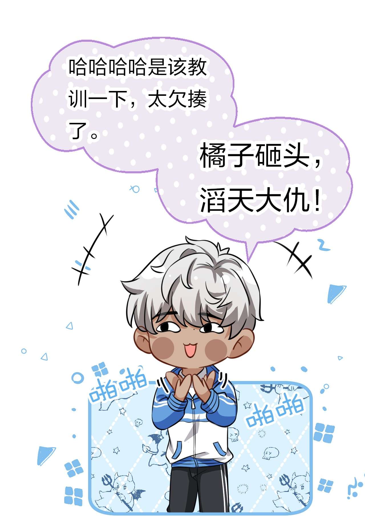 信息素说我们不可能21 一天来两话，我是有多爱他