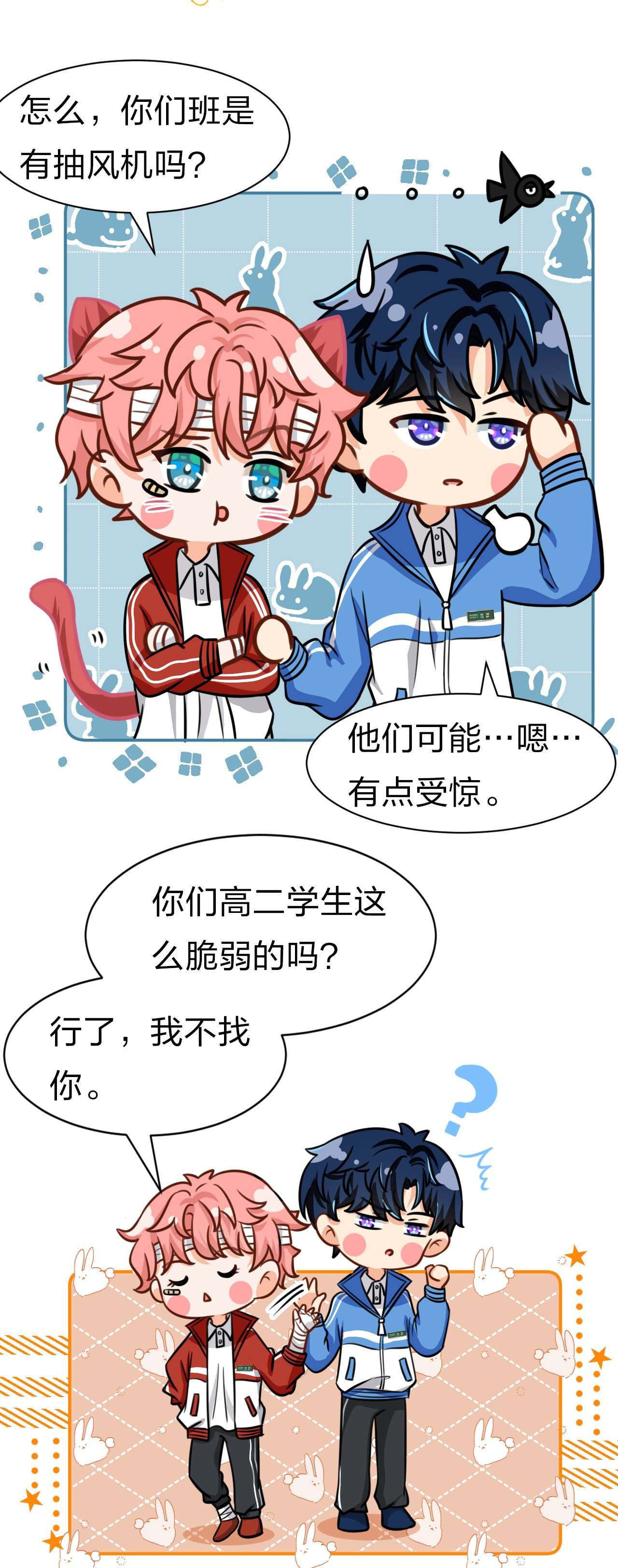 信息素说我们不可能21 一天来两话，我是有多爱他