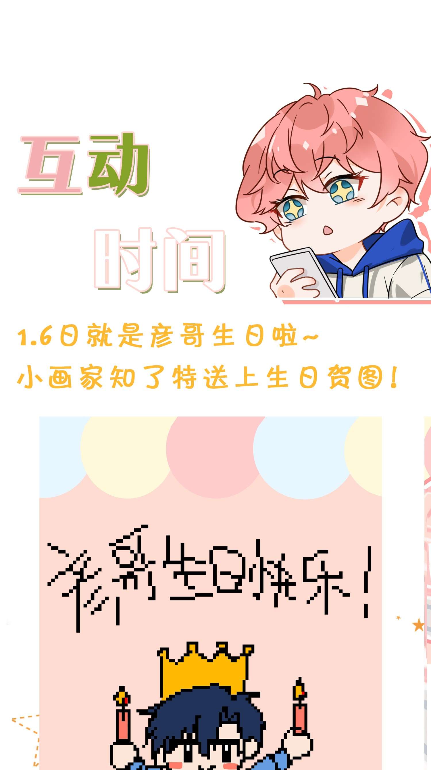 信息素说我们不可能21 一天来两话，我是有多爱他