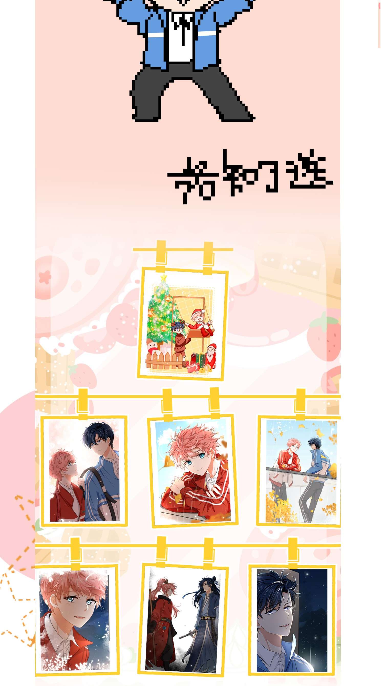 信息素说我们不可能21 一天来两话，我是有多爱他