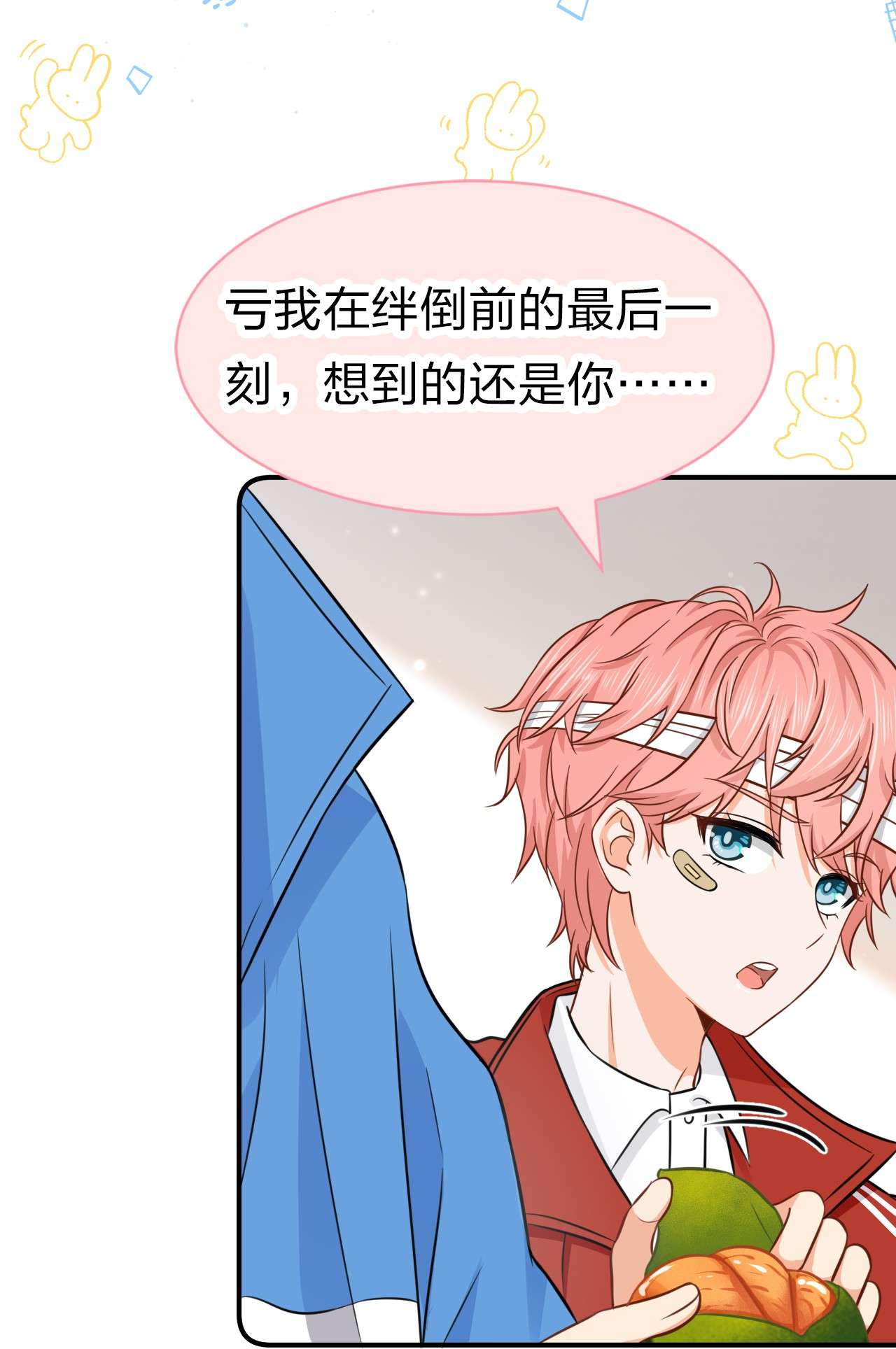 信息素说我们不可能22 不欺负你了，只对你好