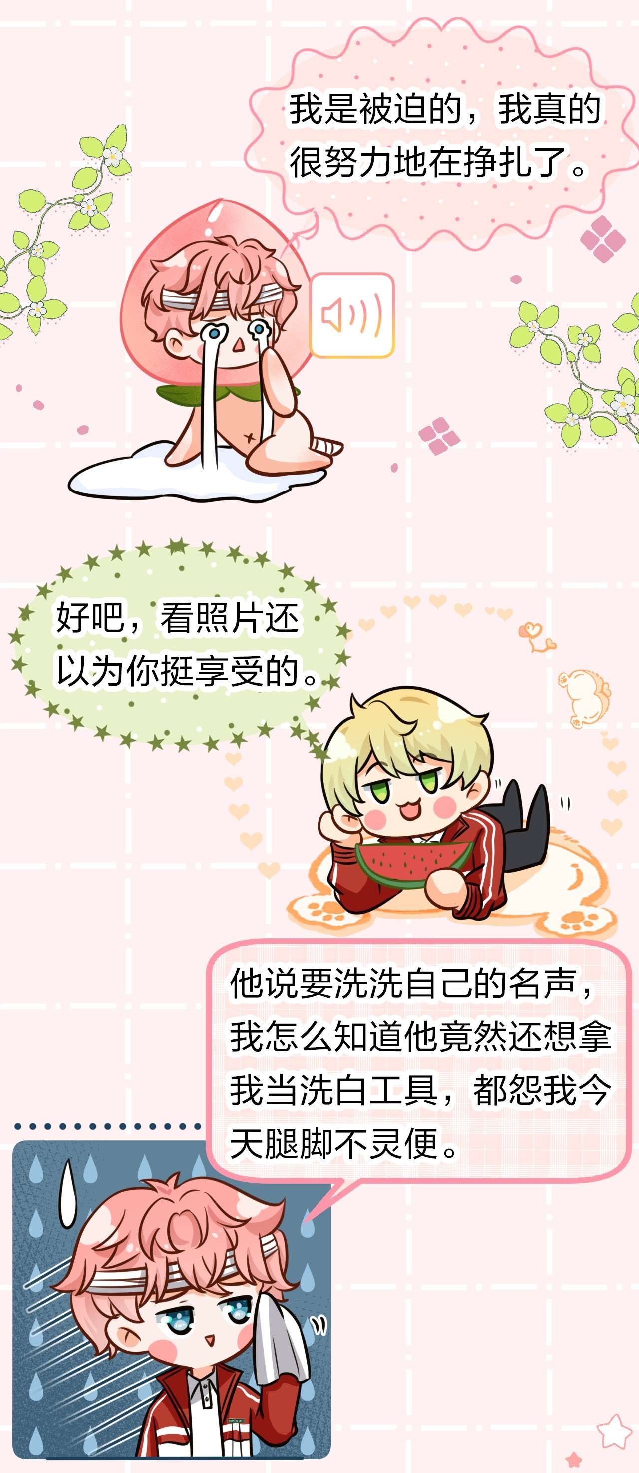 信息素说我们不可能22 不欺负你了，只对你好