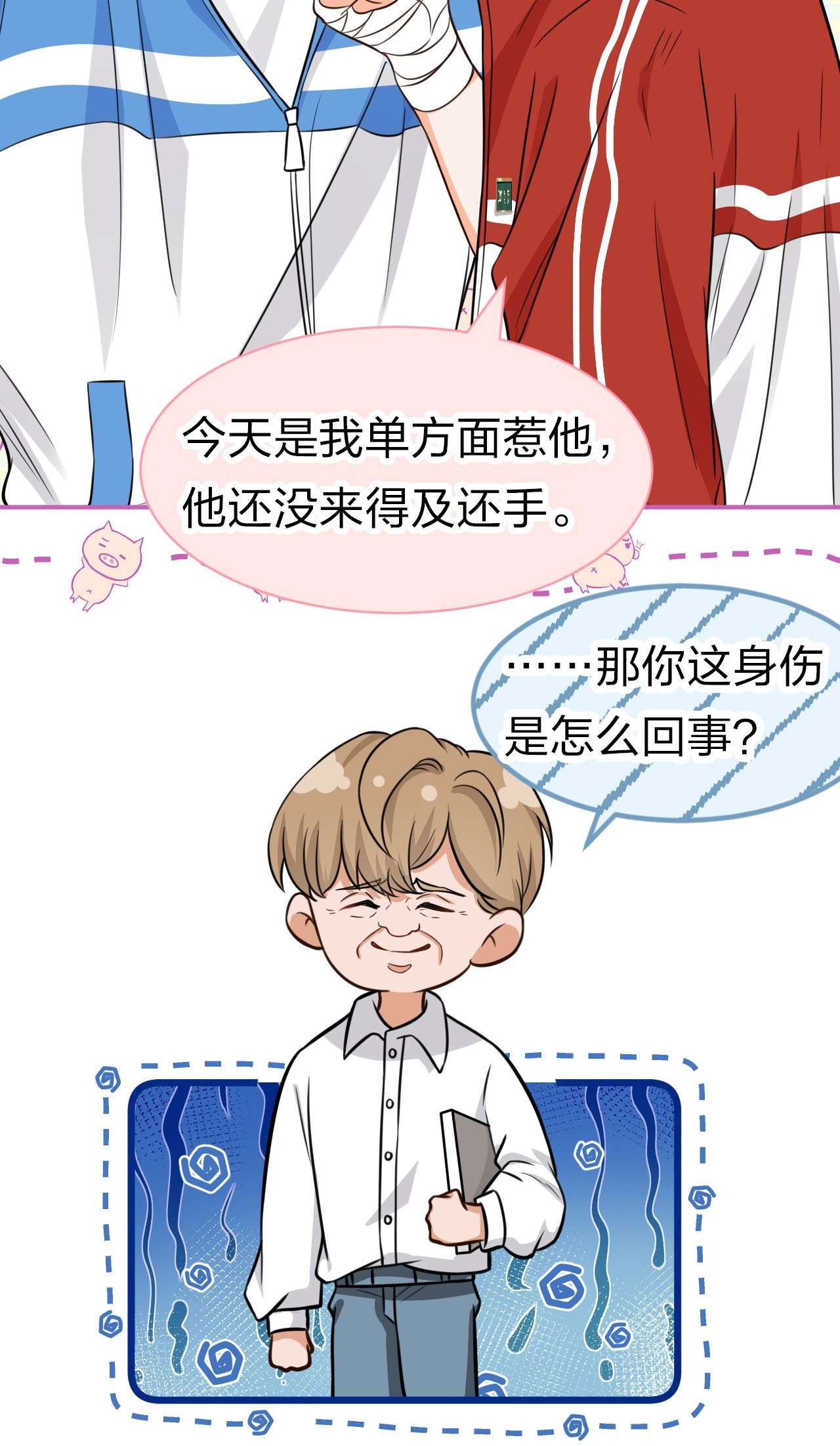 信息素说我们不可能22 不欺负你了，只对你好