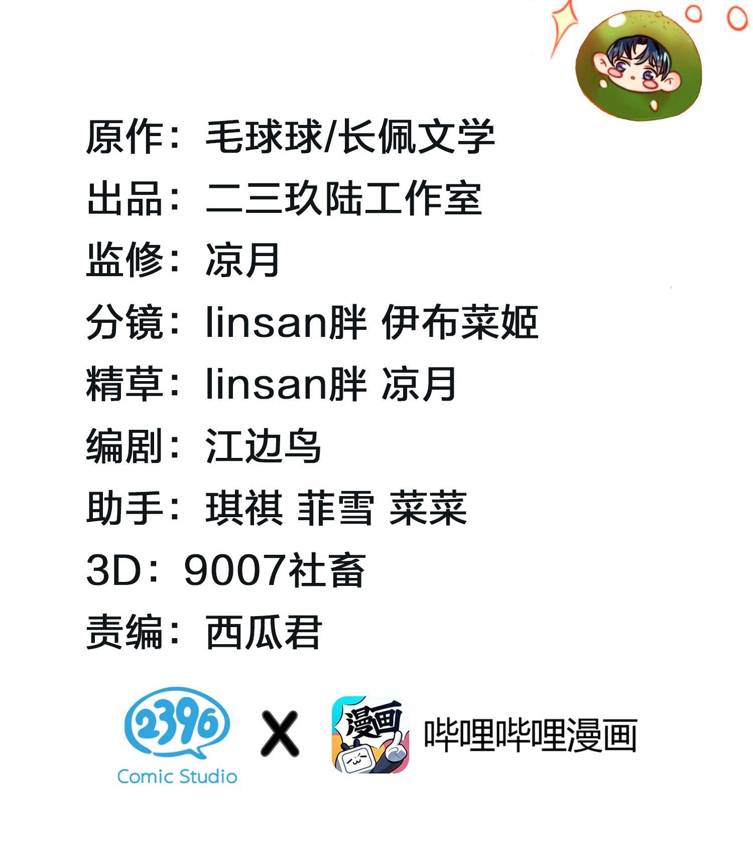 信息素说我们不可能23 那你难道，要我抱你？