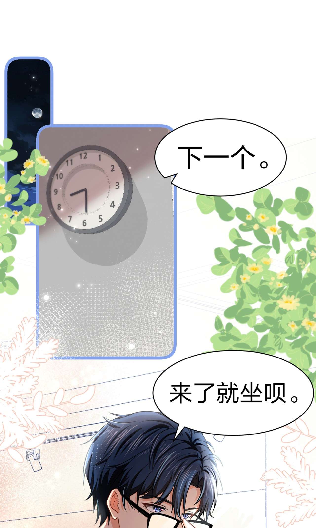 信息素说我们不可能23 那你难道，要我抱你？