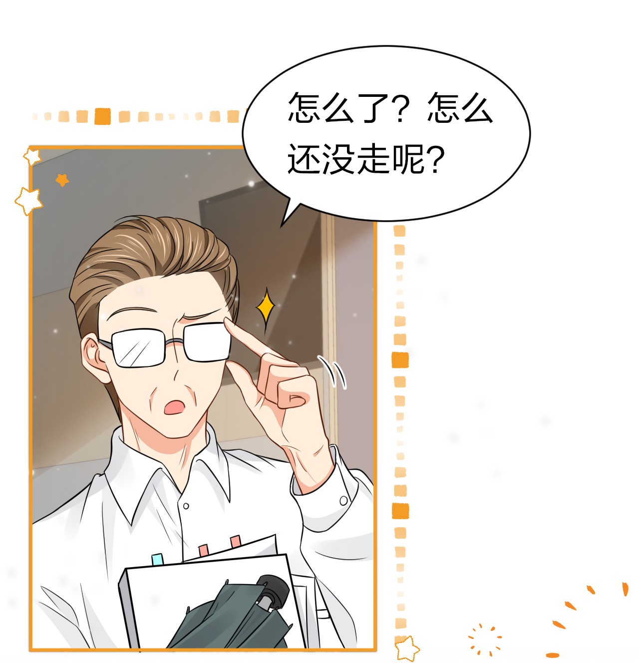 信息素说我们不可能23 那你难道，要我抱你？