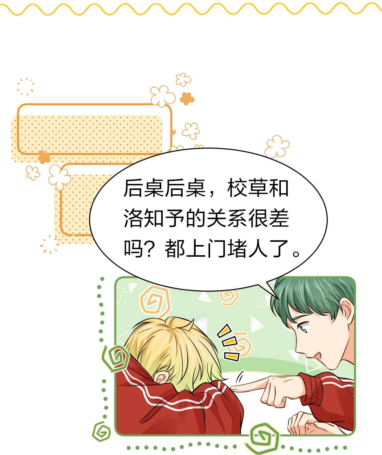 信息素说我们不可能23 那你难道，要我抱你？