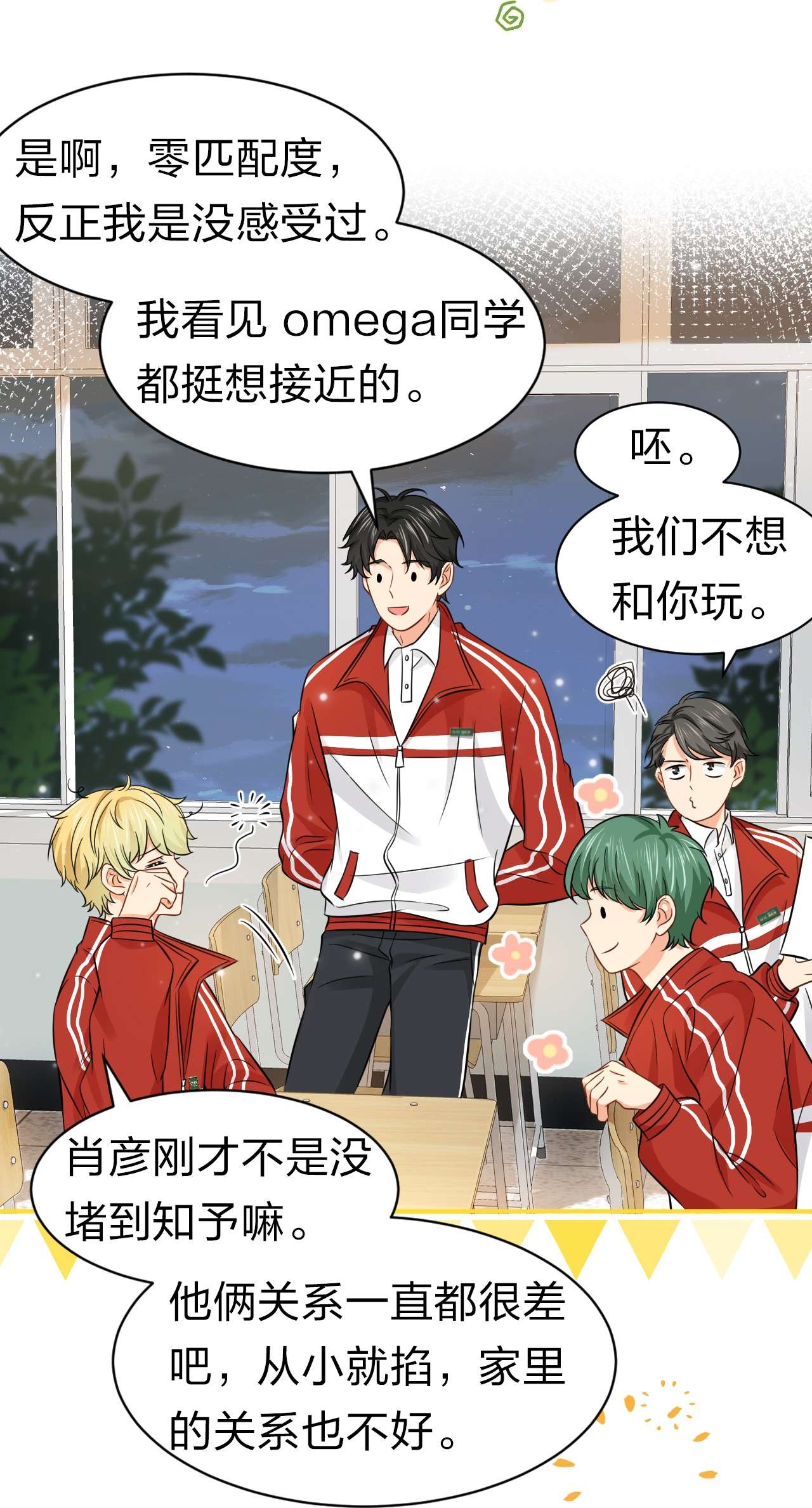 信息素说我们不可能23 那你难道，要我抱你？
