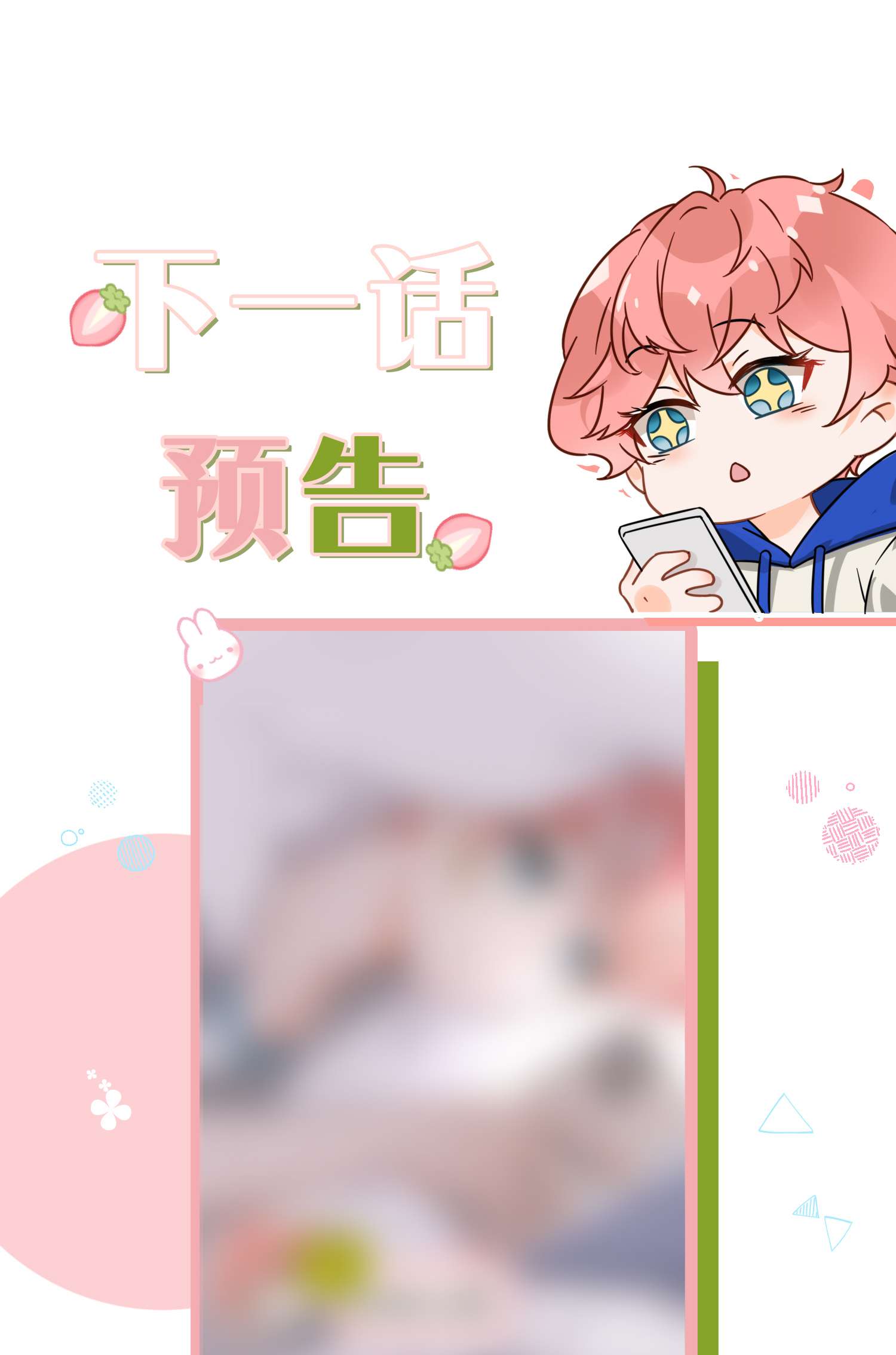 信息素说我们不可能23 那你难道，要我抱你？