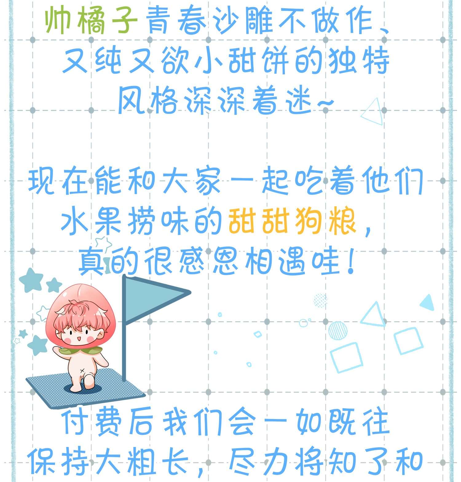 信息素说我们不可能23 那你难道，要我抱你？