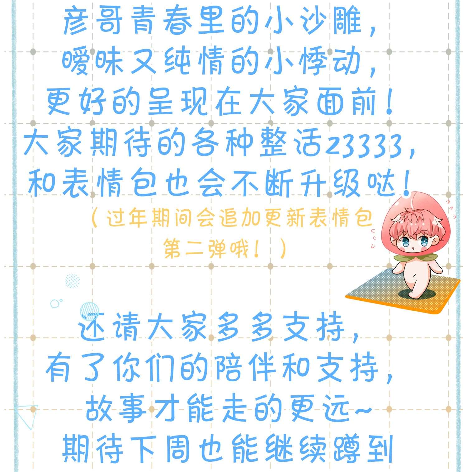 信息素说我们不可能23 那你难道，要我抱你？