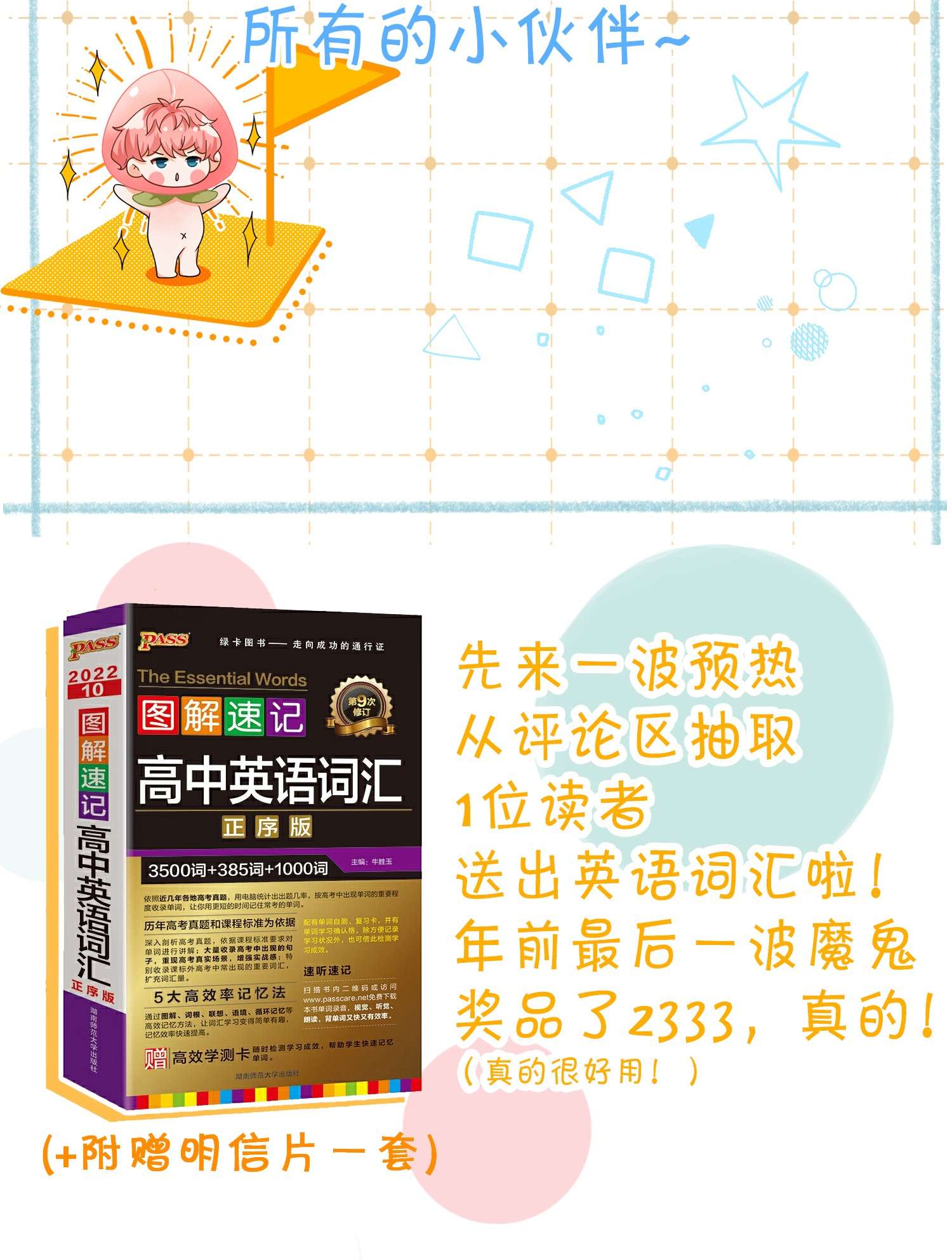 信息素说我们不可能23 那你难道，要我抱你？