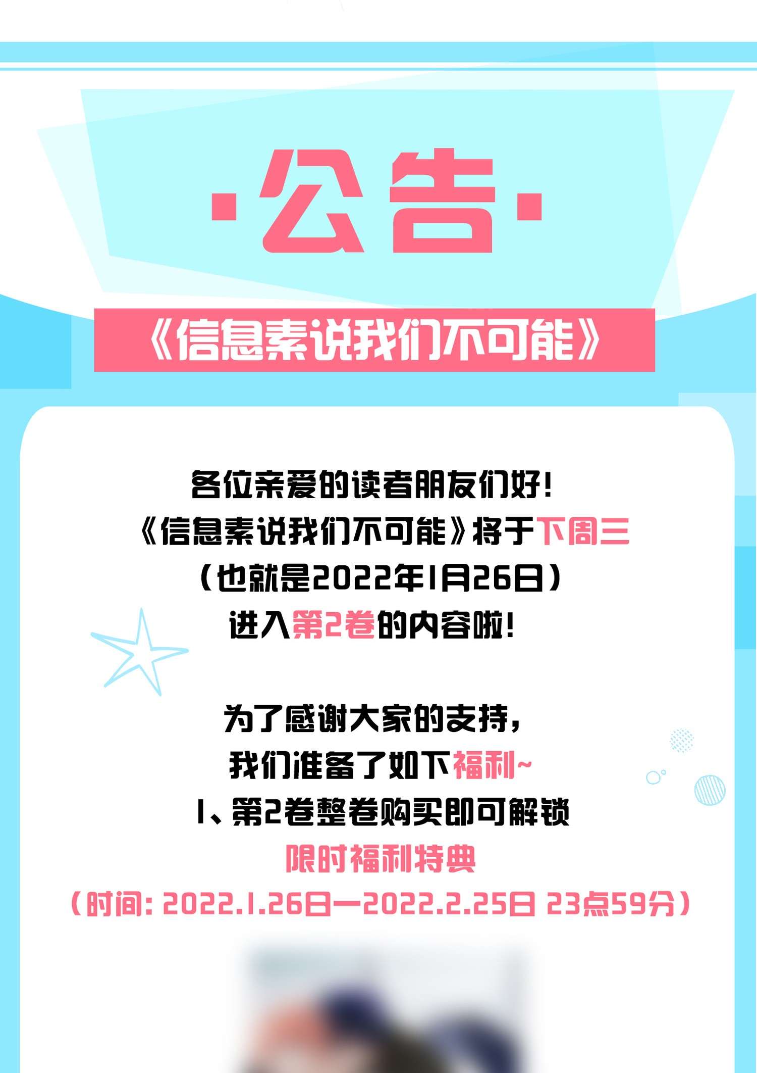 信息素说我们不可能23 那你难道，要我抱你？