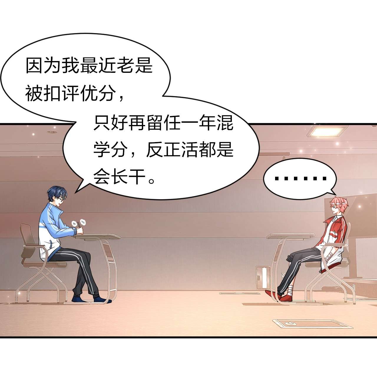 信息素说我们不可能23 那你难道，要我抱你？